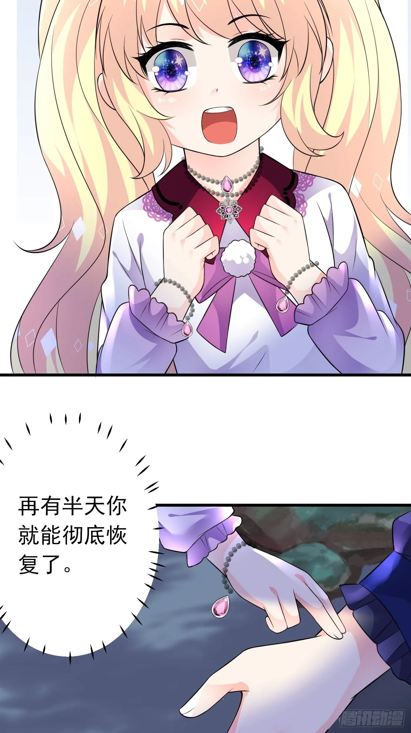 34话 交易 第23页