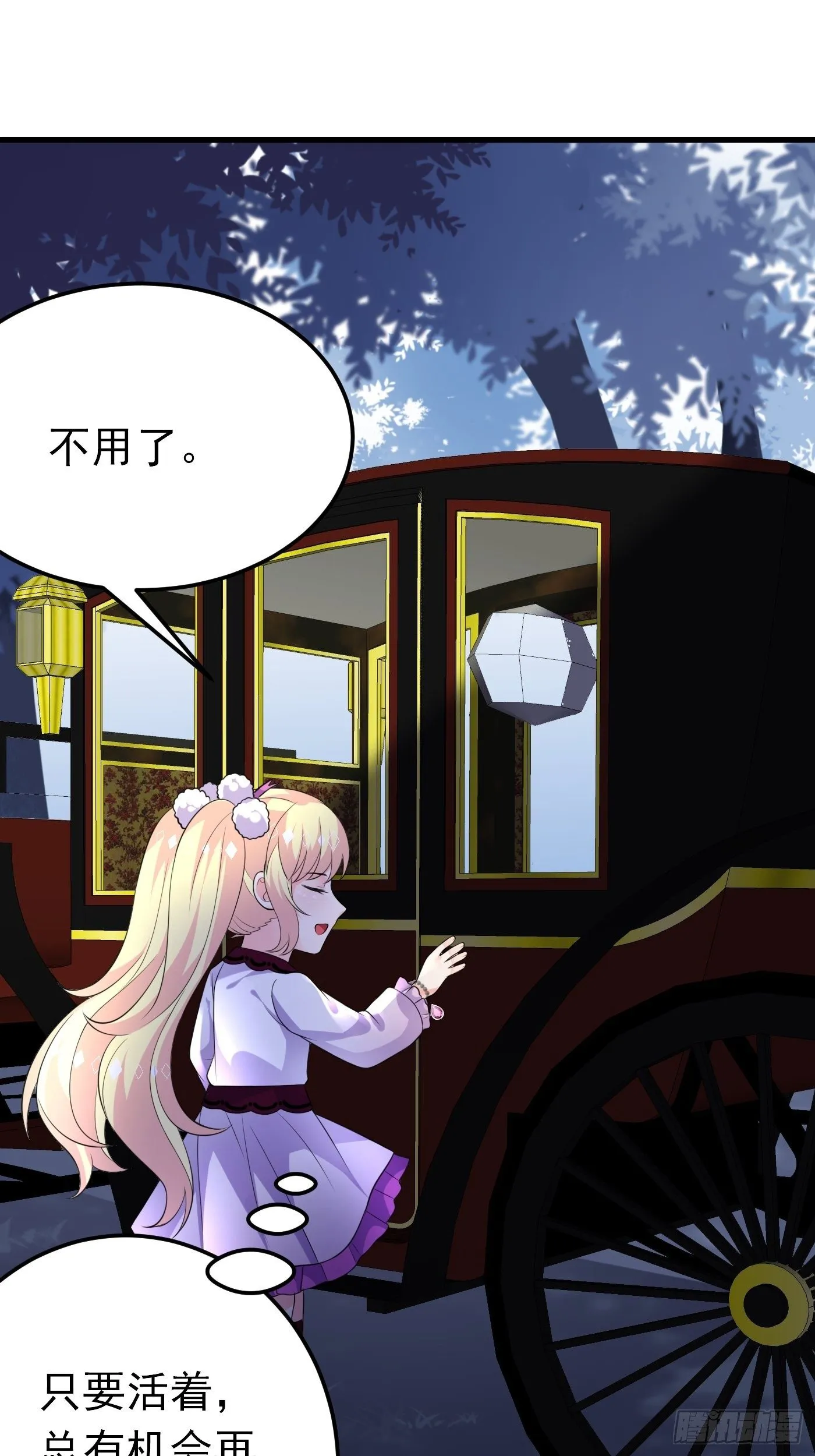 34话 交易 第27页