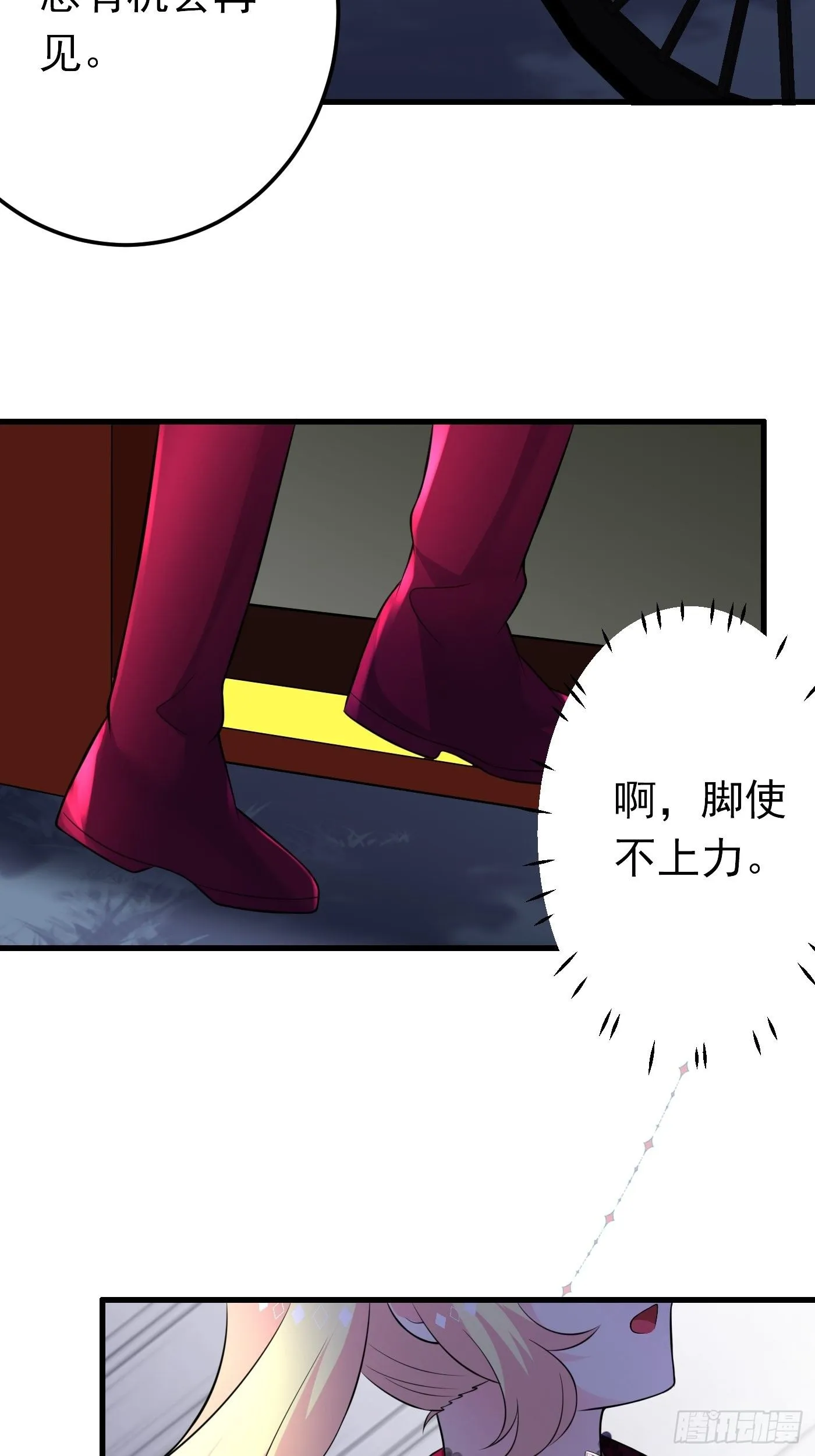 34话 交易 第28页