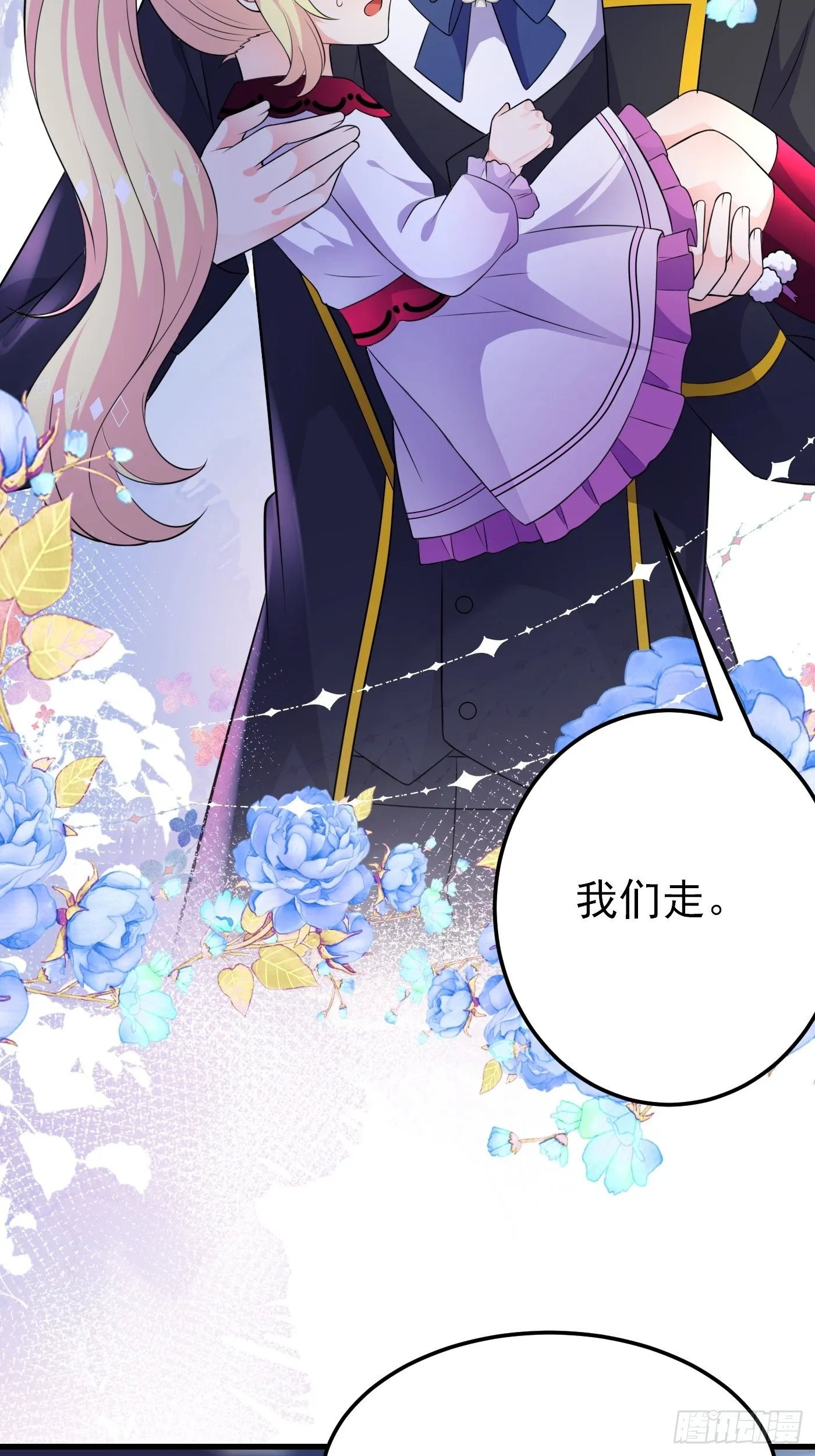 34话 交易 第30页