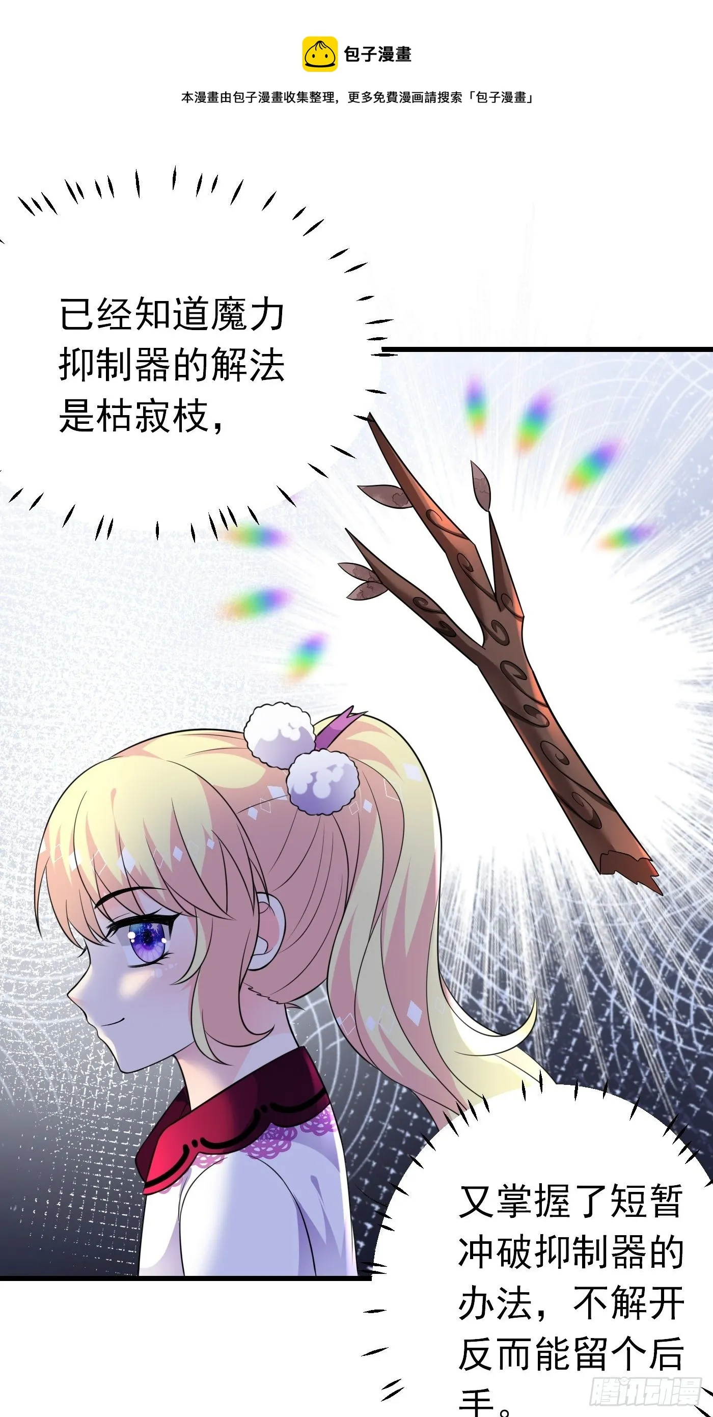 34话 交易 第37页