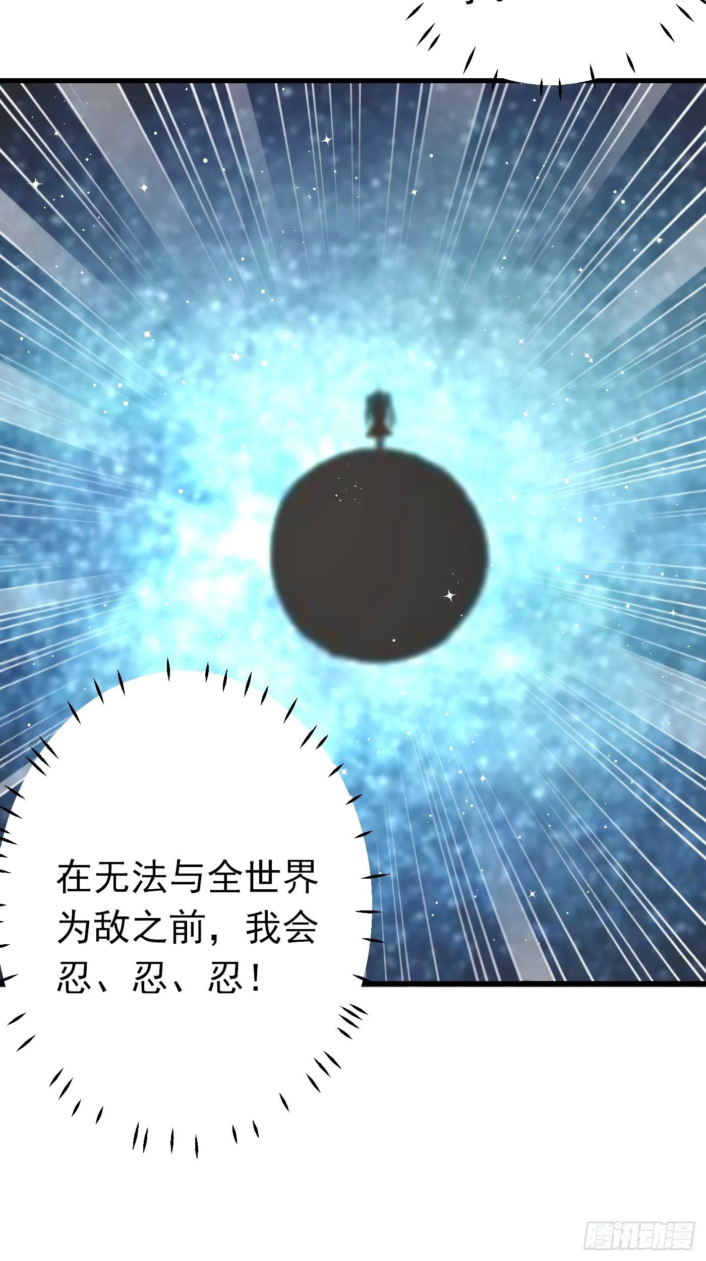 34话 交易 第38页