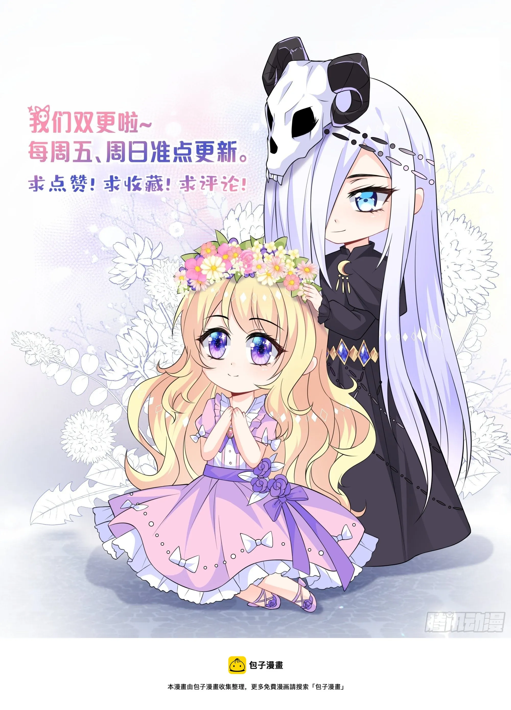 34话 交易 第39页