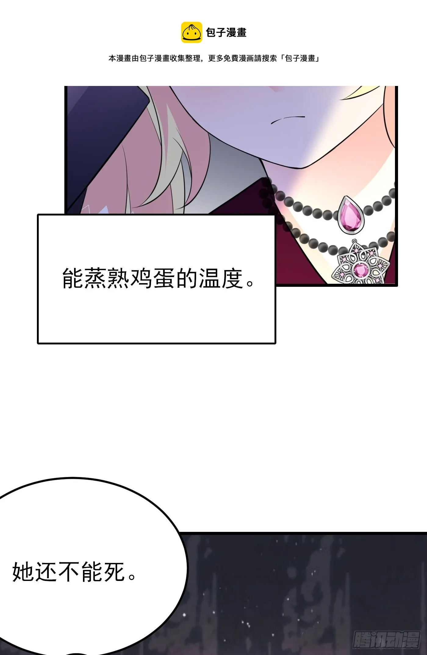 35话 逆局 第5页