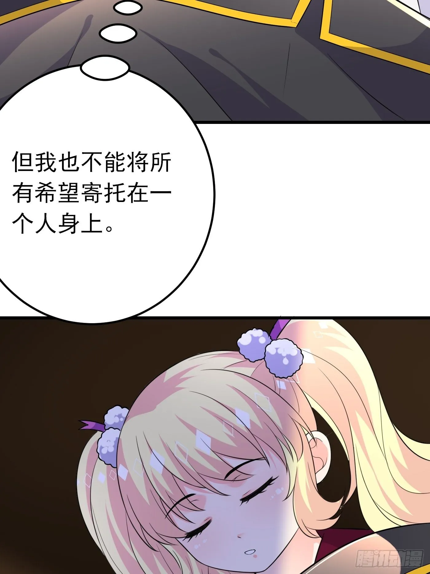 35话 逆局 第7页