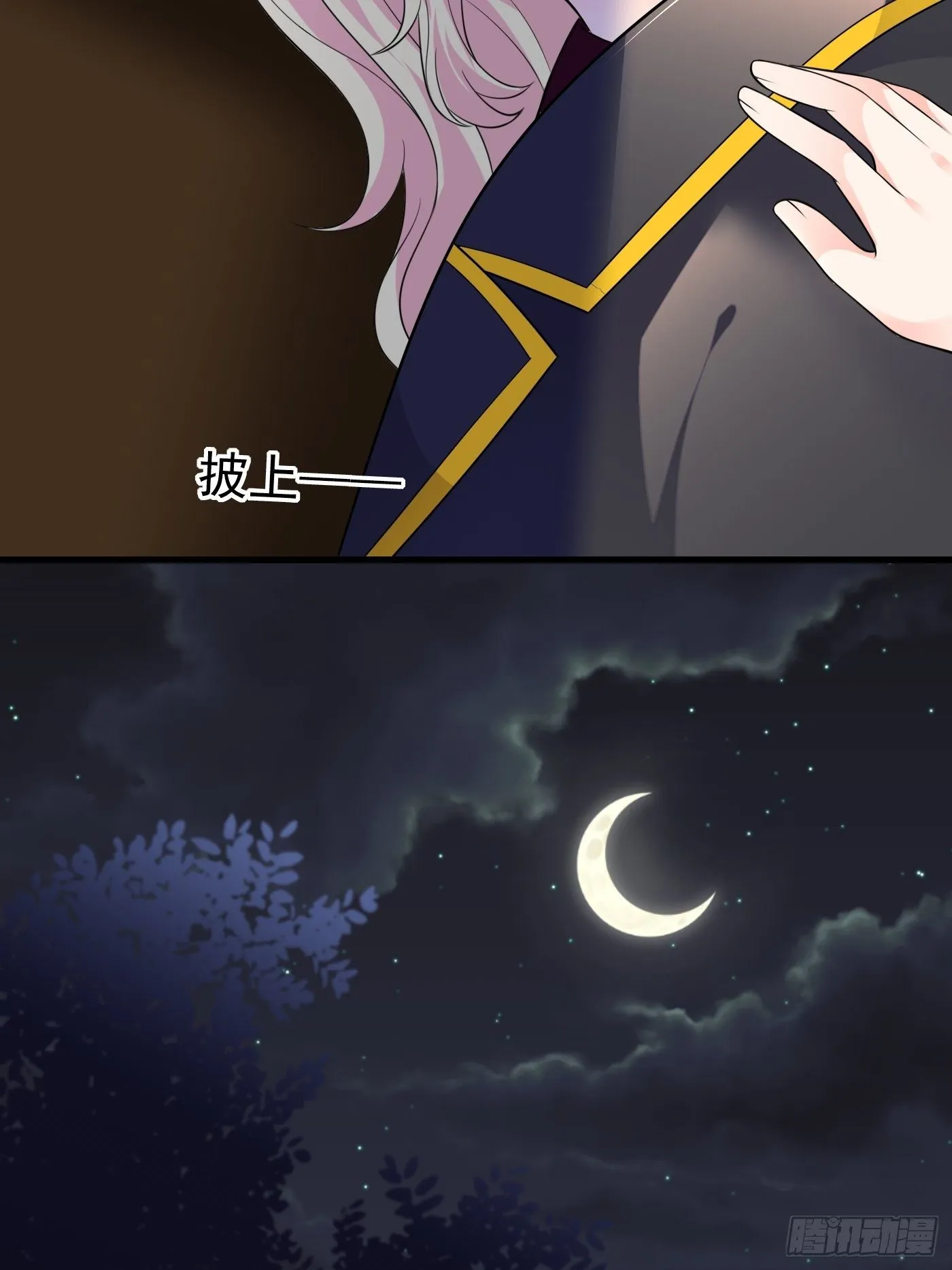 35话 逆局 第8页