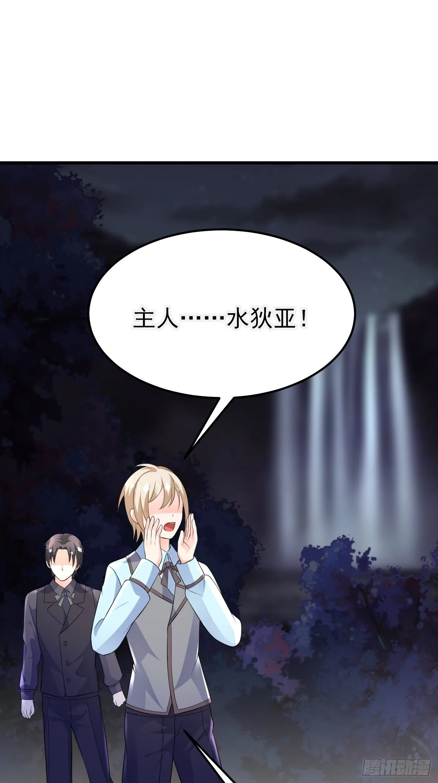 35话 逆局 第10页