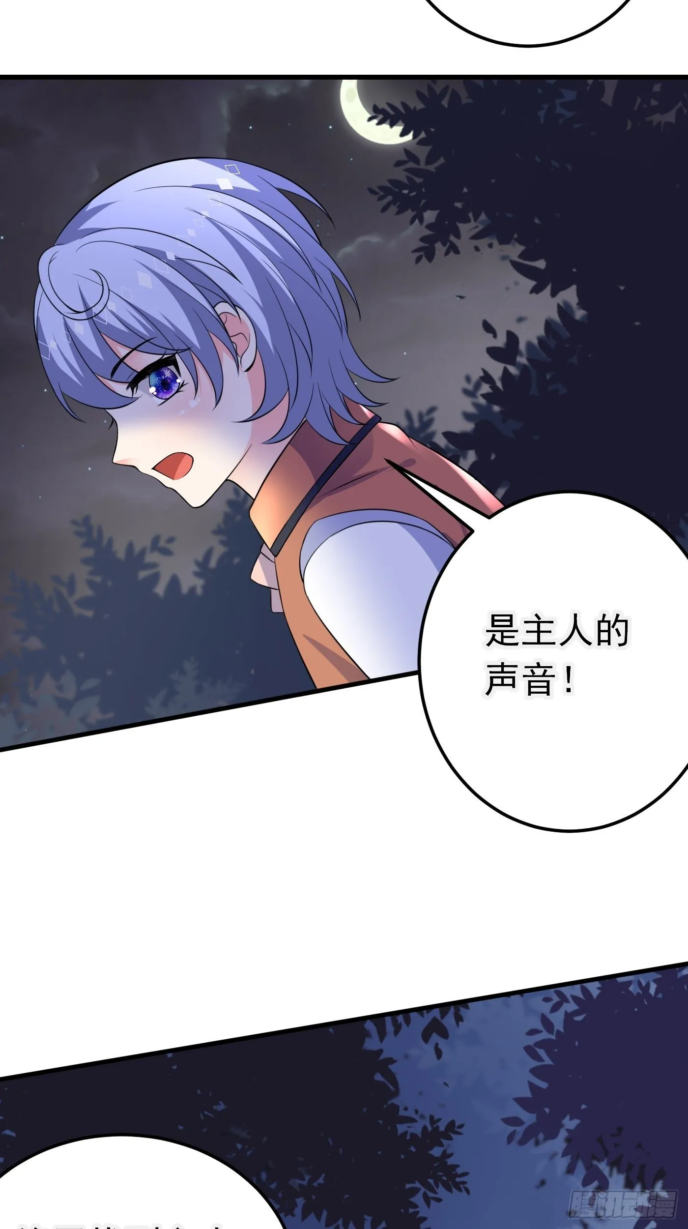 35话 逆局 第12页
