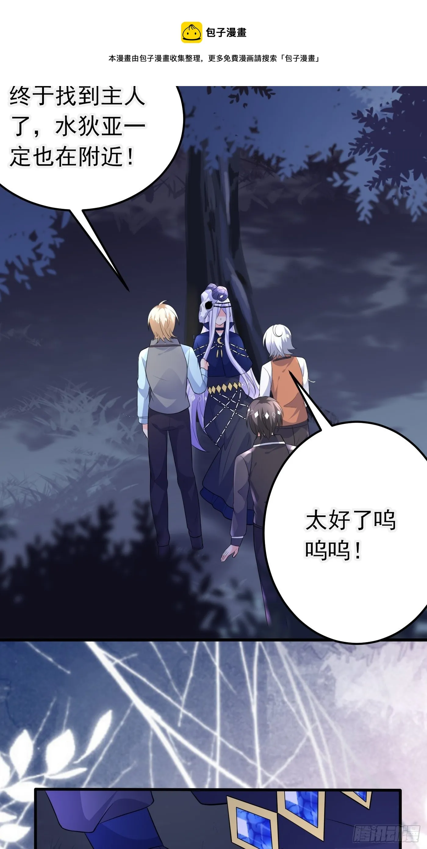 35话 逆局 第13页
