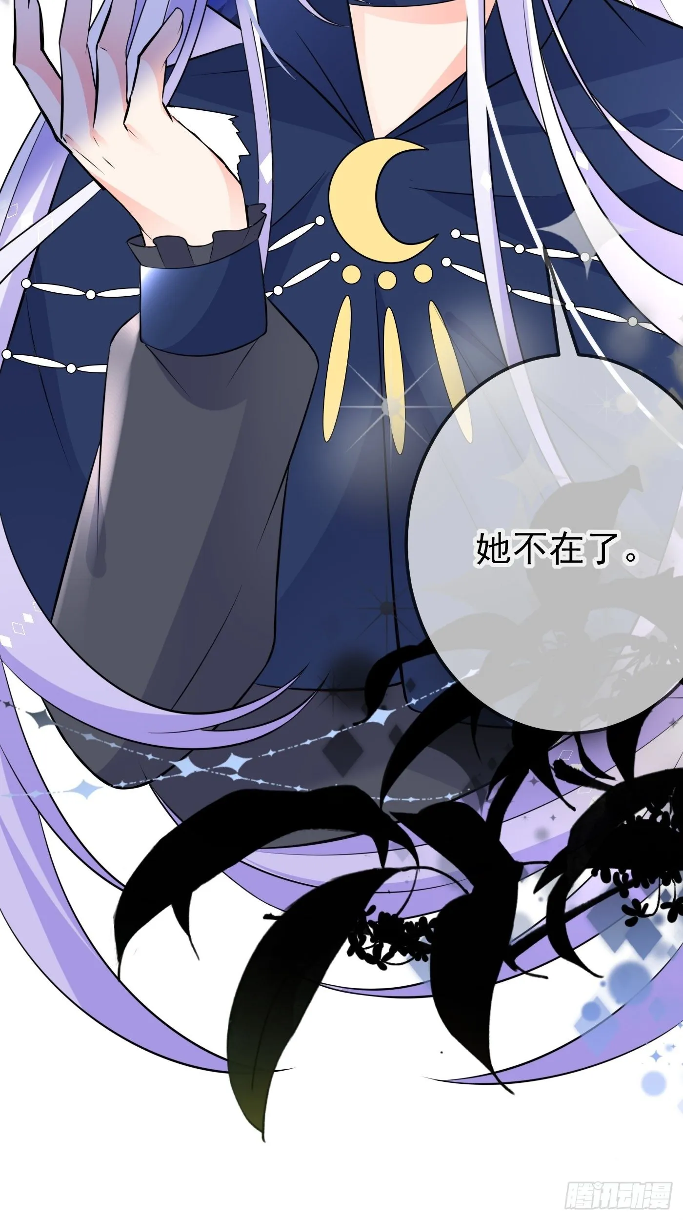 35话 逆局 第15页