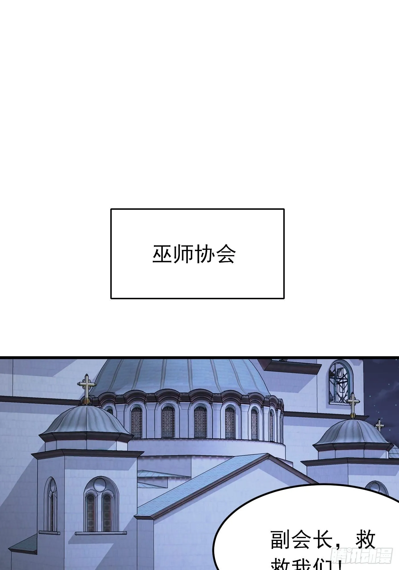 35话 逆局 第16页