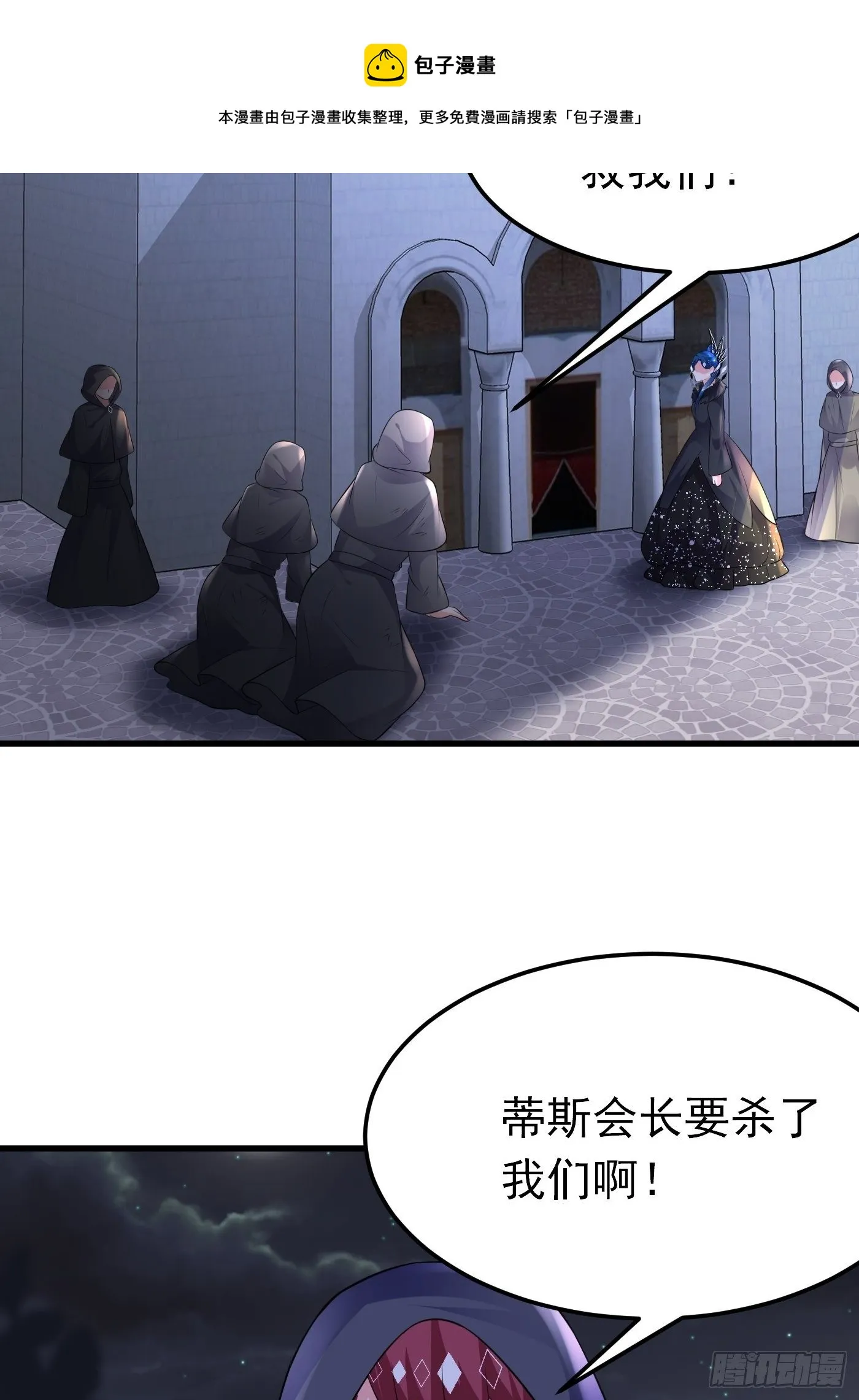 35话 逆局 第17页