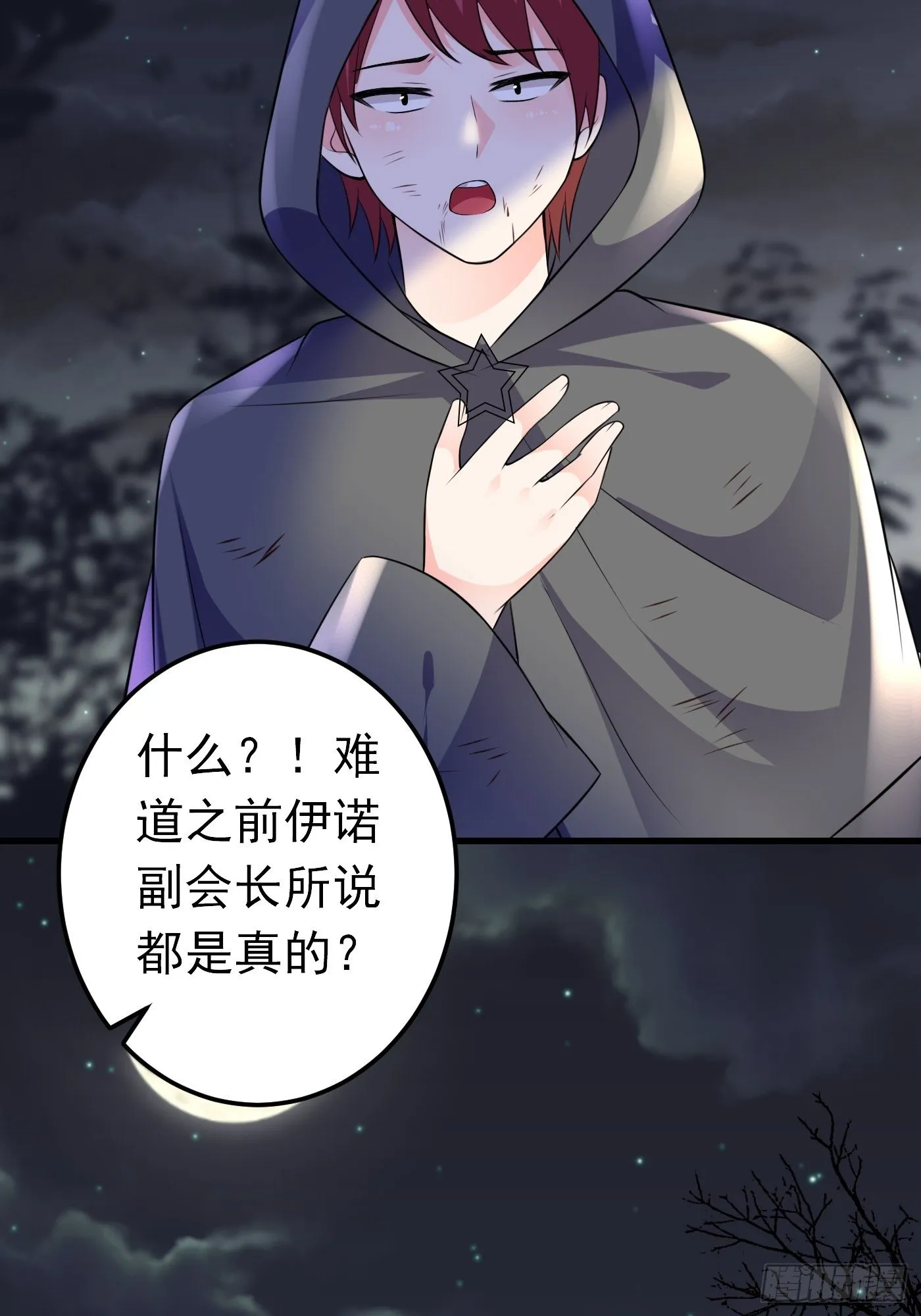 35话 逆局 第18页