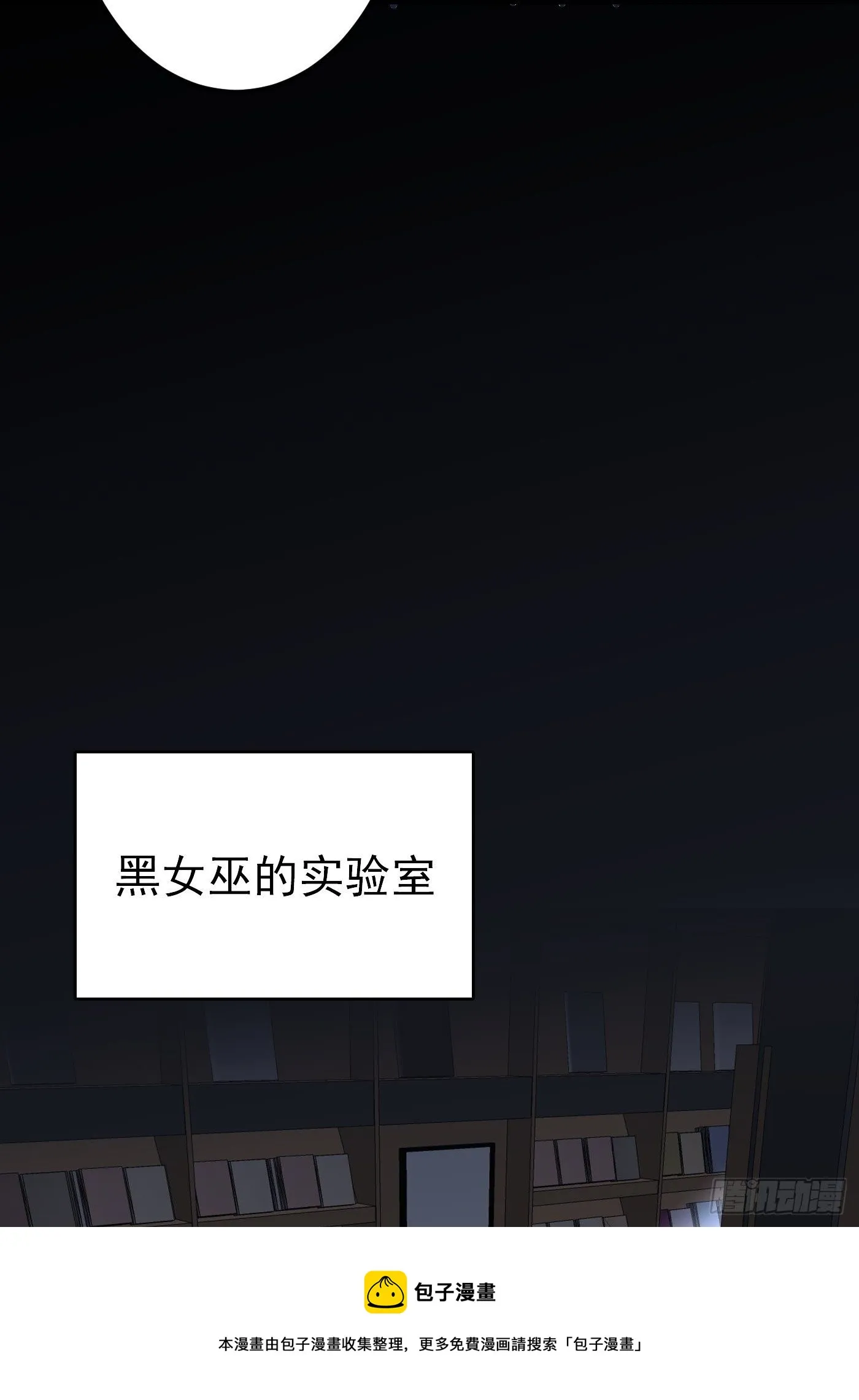 35话 逆局 第21页