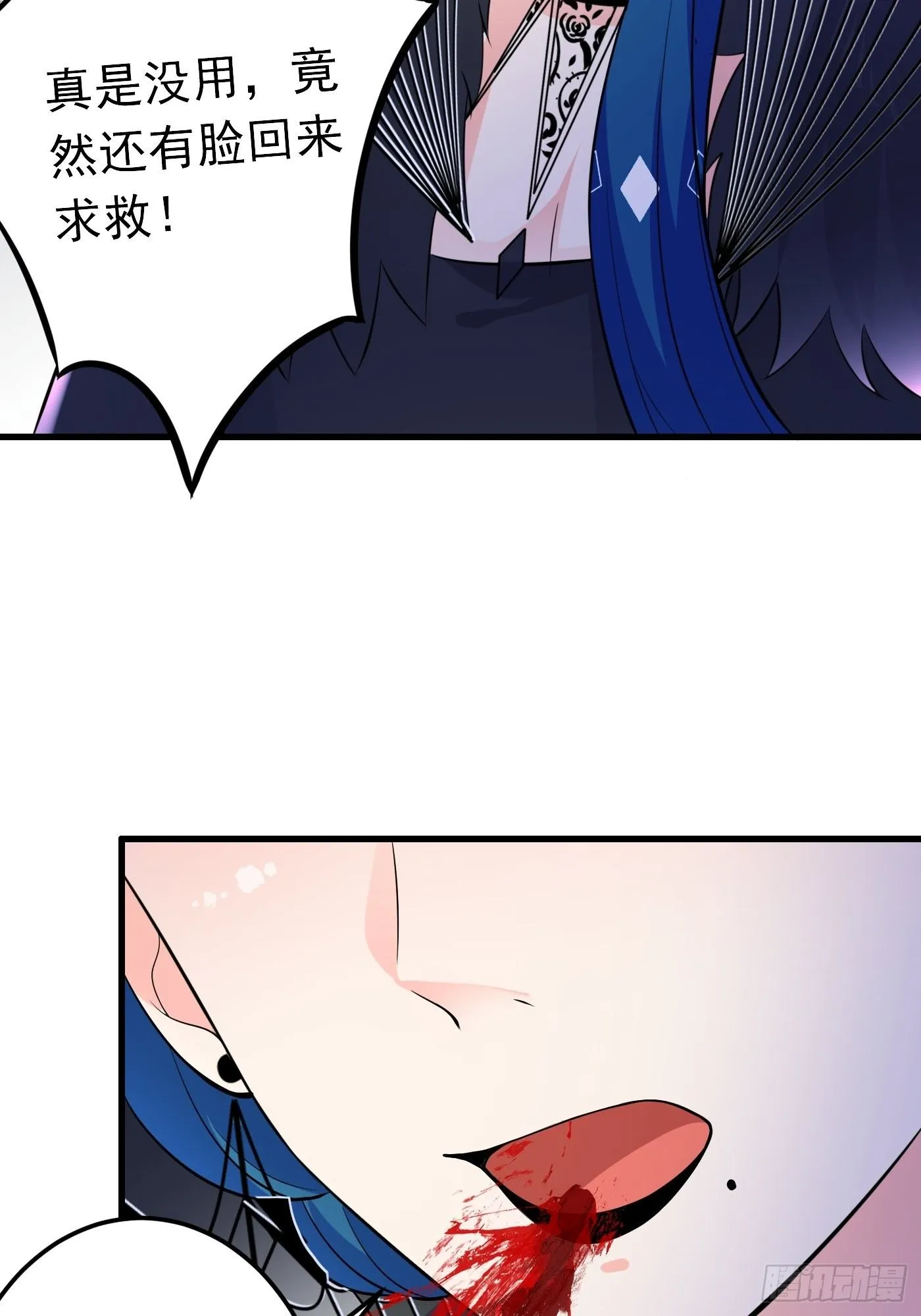35话 逆局 第24页