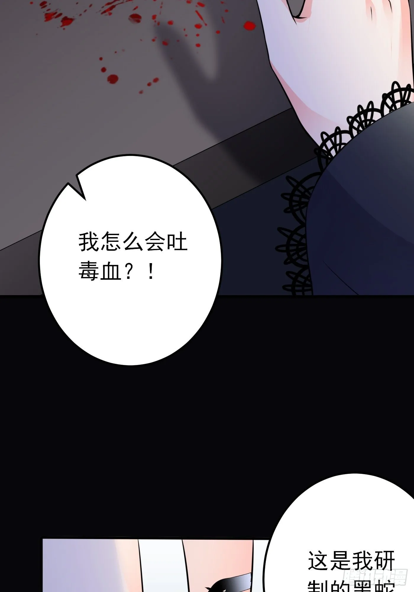 35话 逆局 第26页