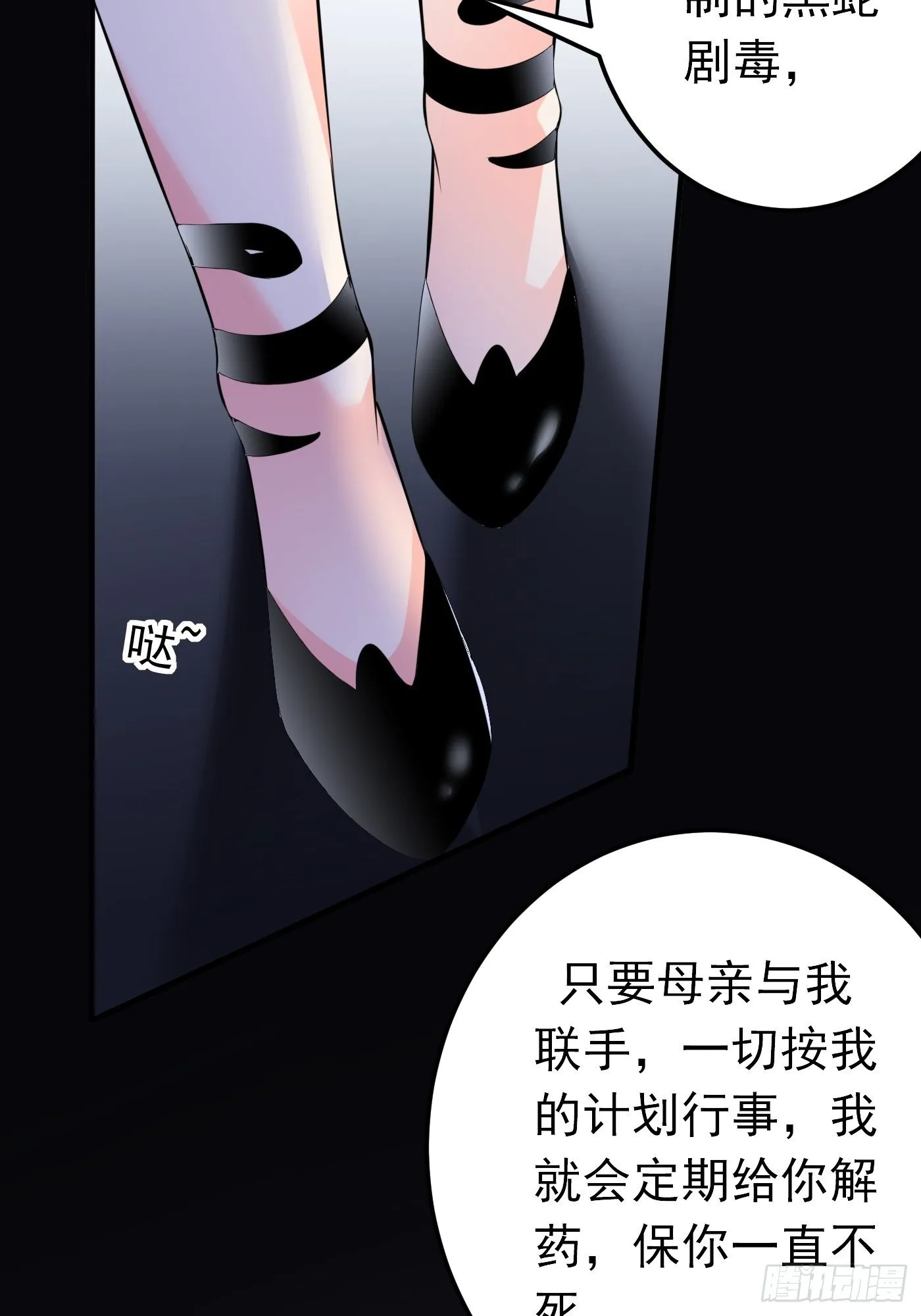 35话 逆局 第27页
