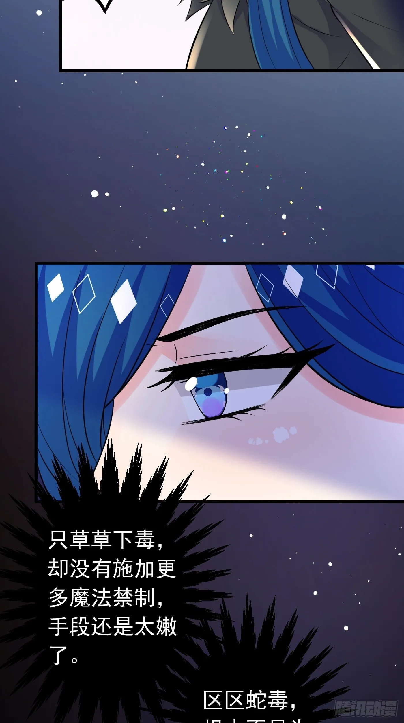 35话 逆局 第32页