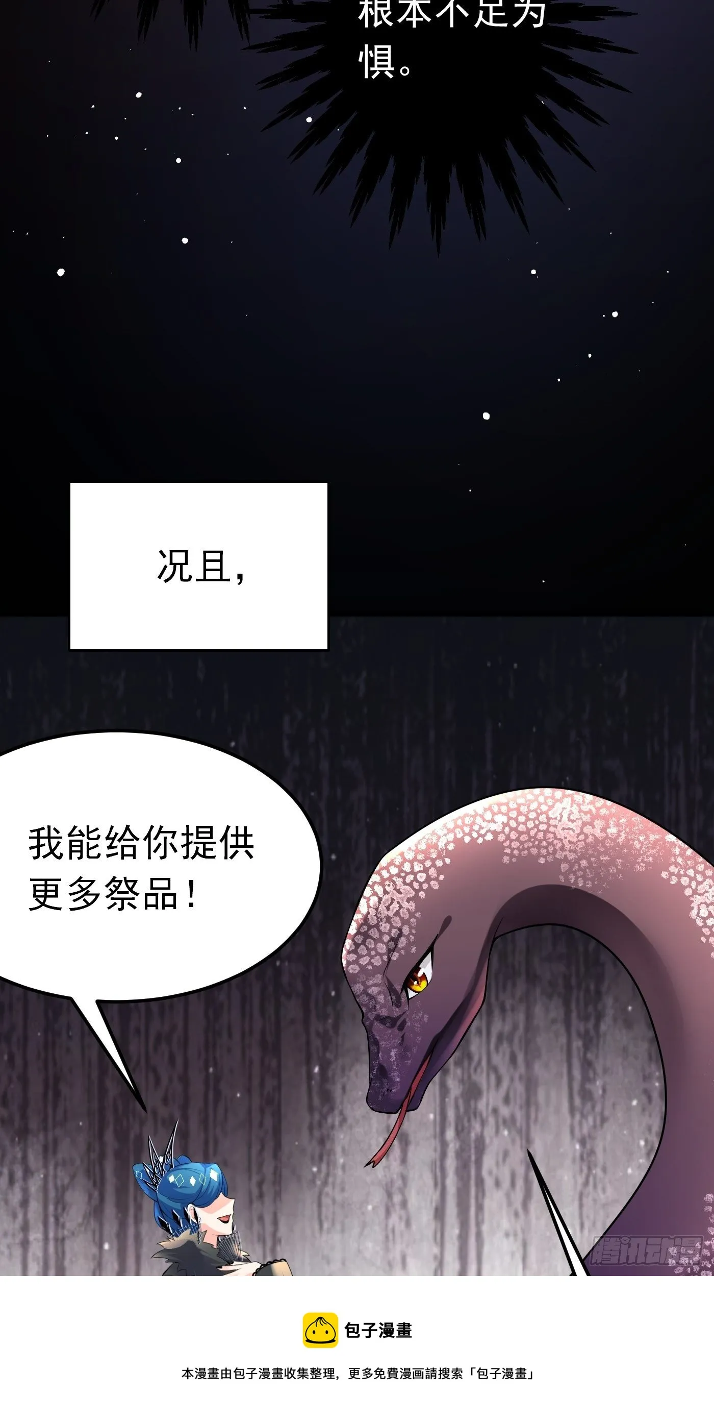 35话 逆局 第33页