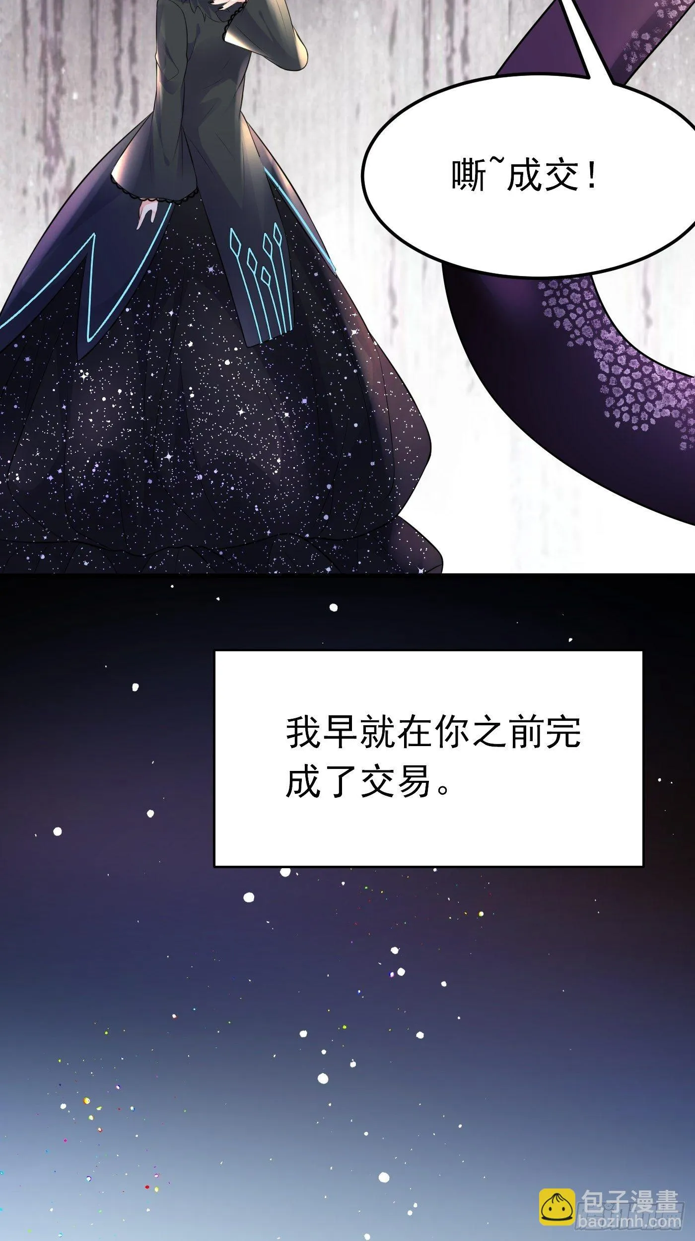 35话 逆局 第34页
