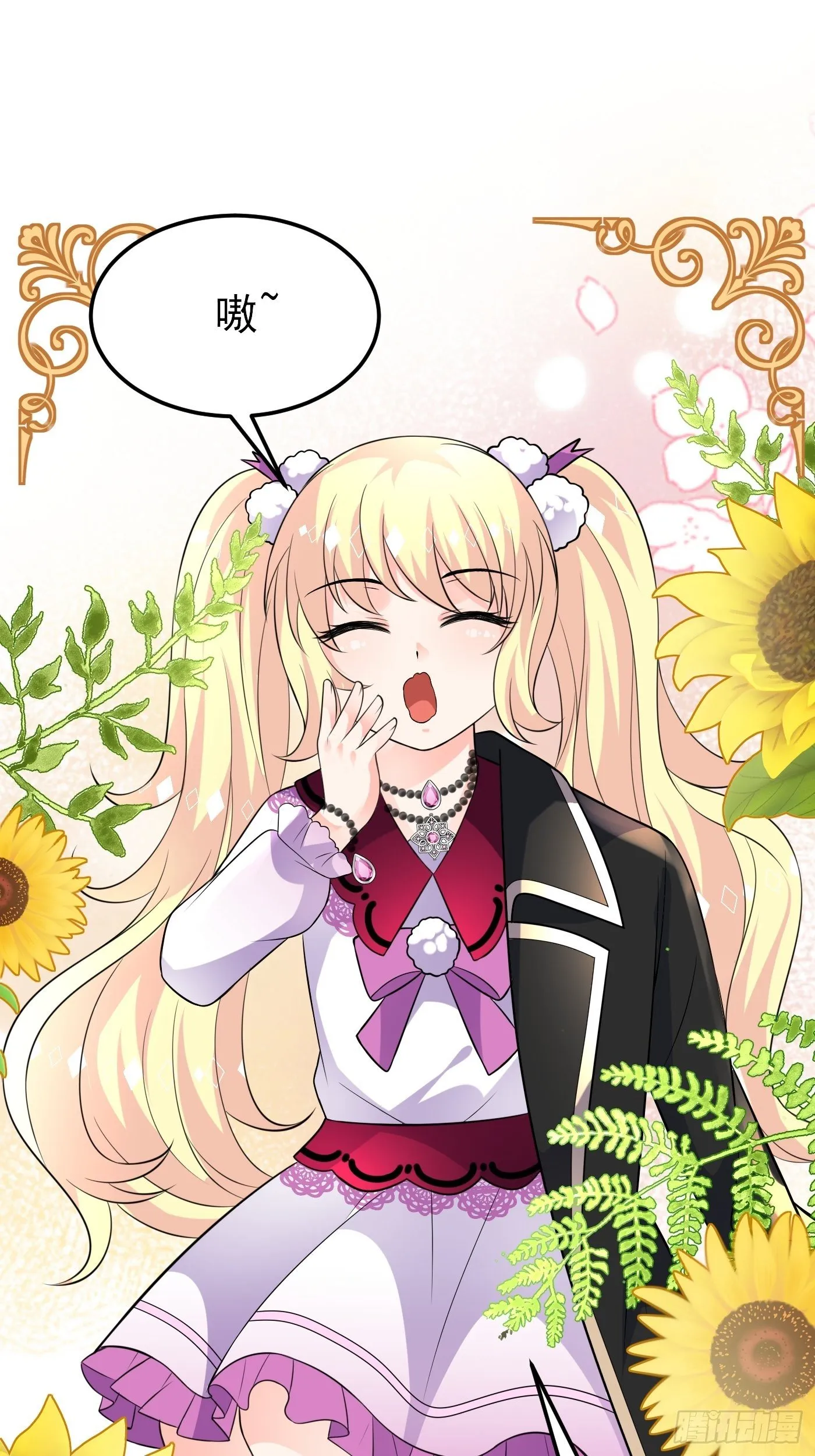 35话 逆局 第36页