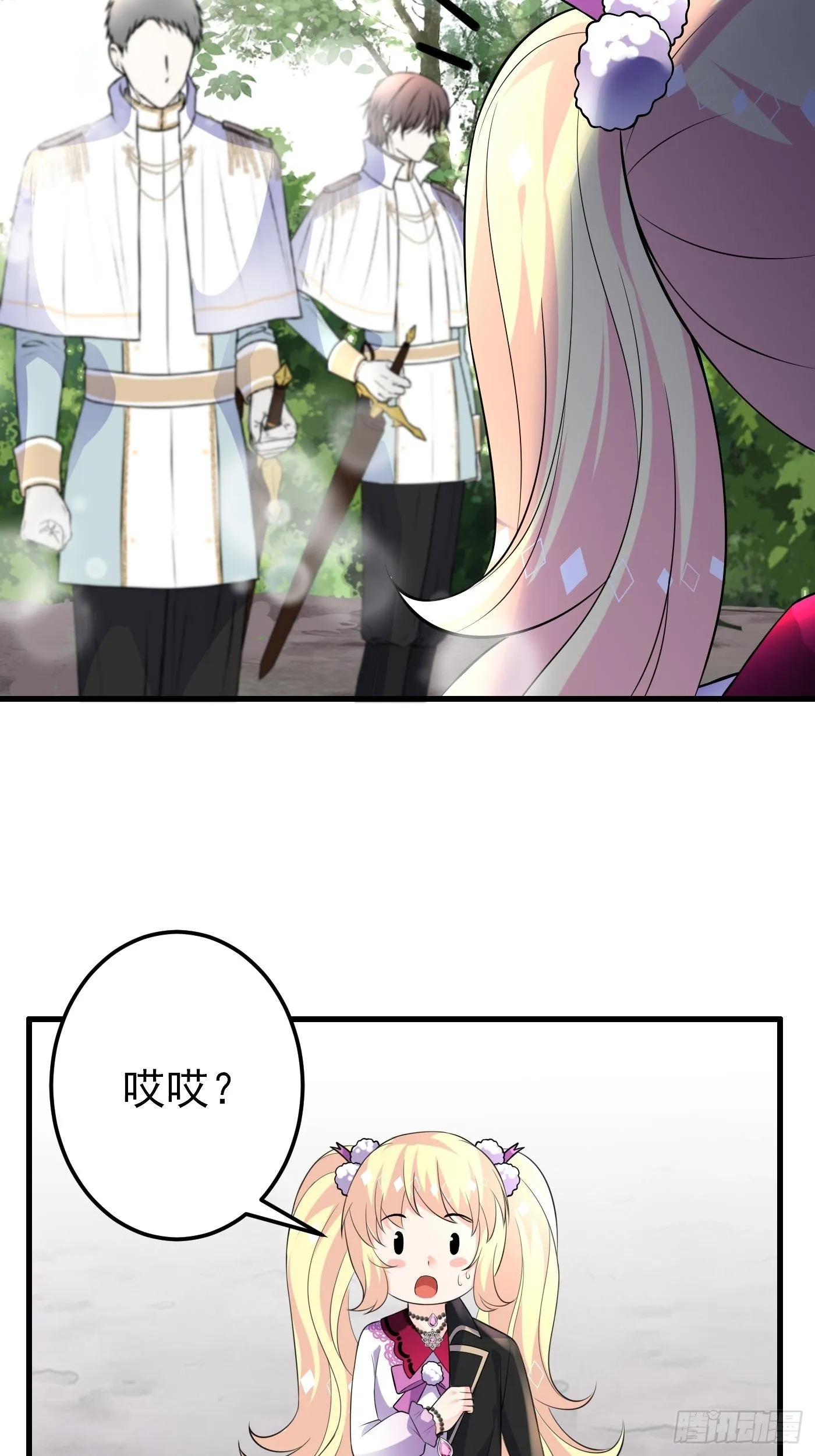 35话 逆局 第39页