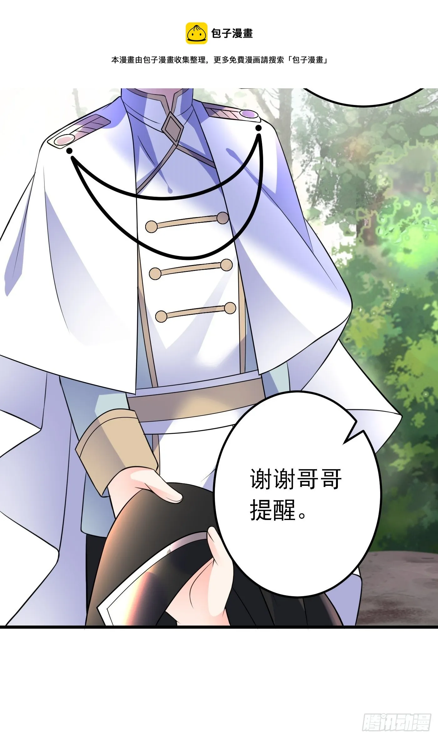 35话 逆局 第41页