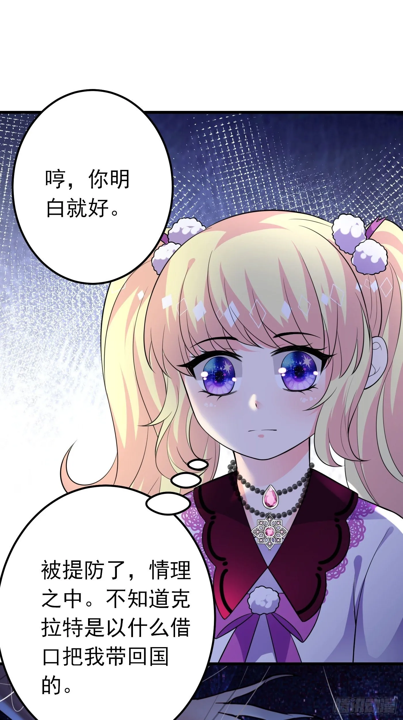 35话 逆局 第42页