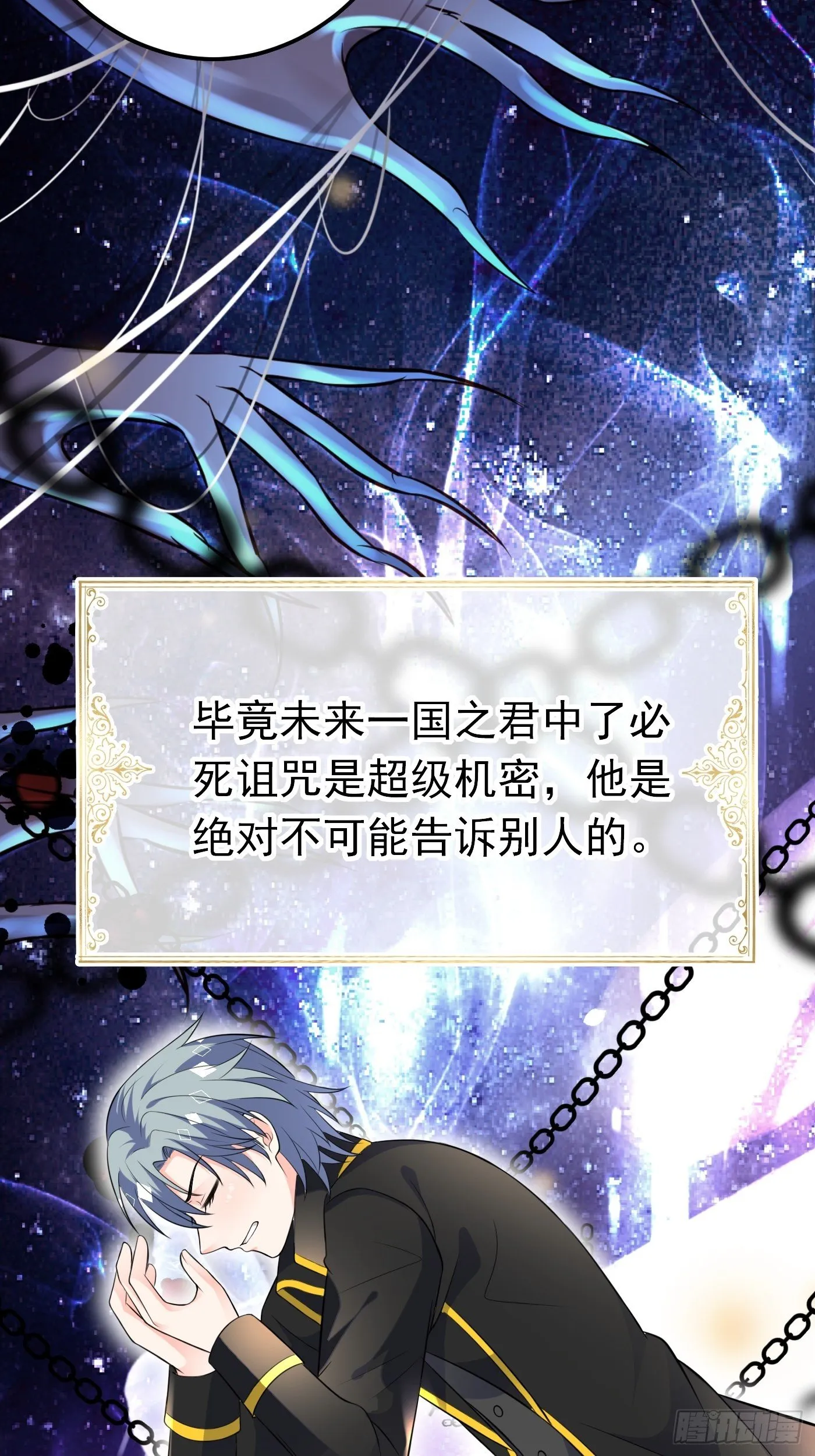 35话 逆局 第43页