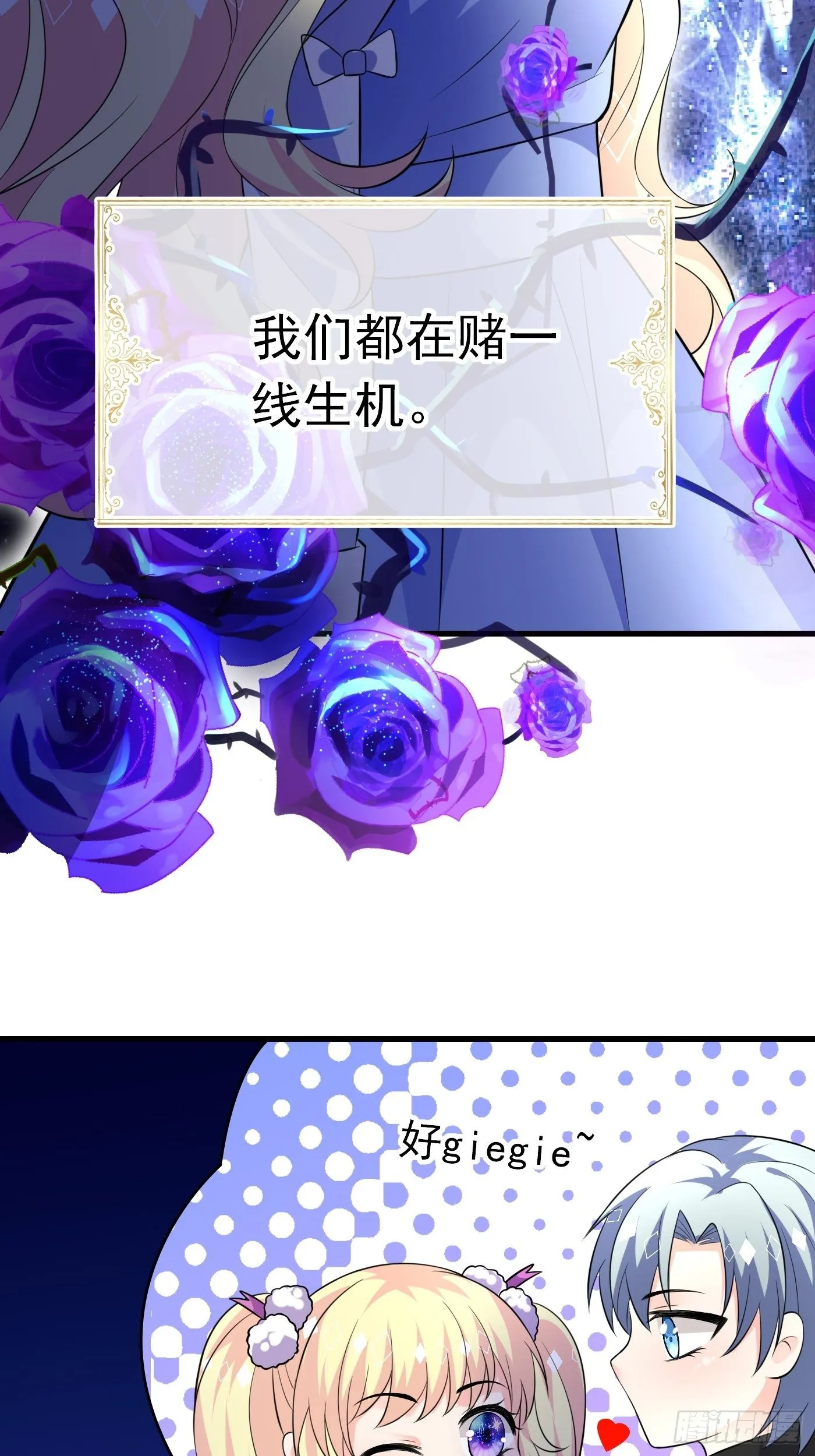 35话 逆局 第46页