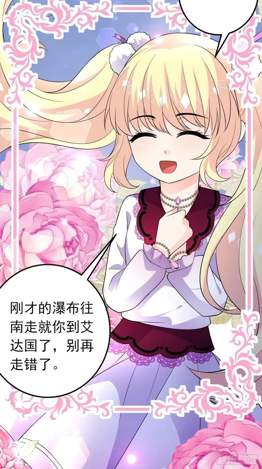 33话 危险！背叛者的真面目 第6页