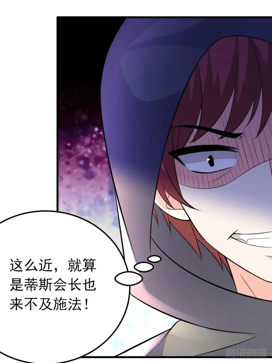 33话 危险！背叛者的真面目 第10页
