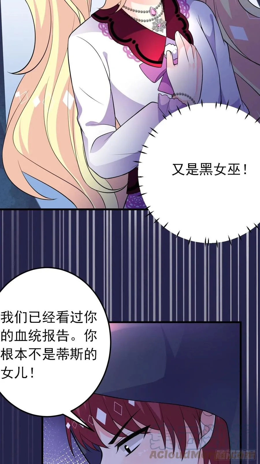 33话 危险！背叛者的真面目 第19页