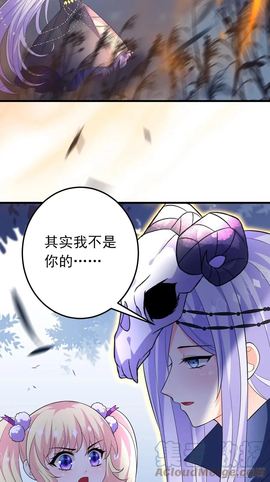 33话 危险！背叛者的真面目 第23页