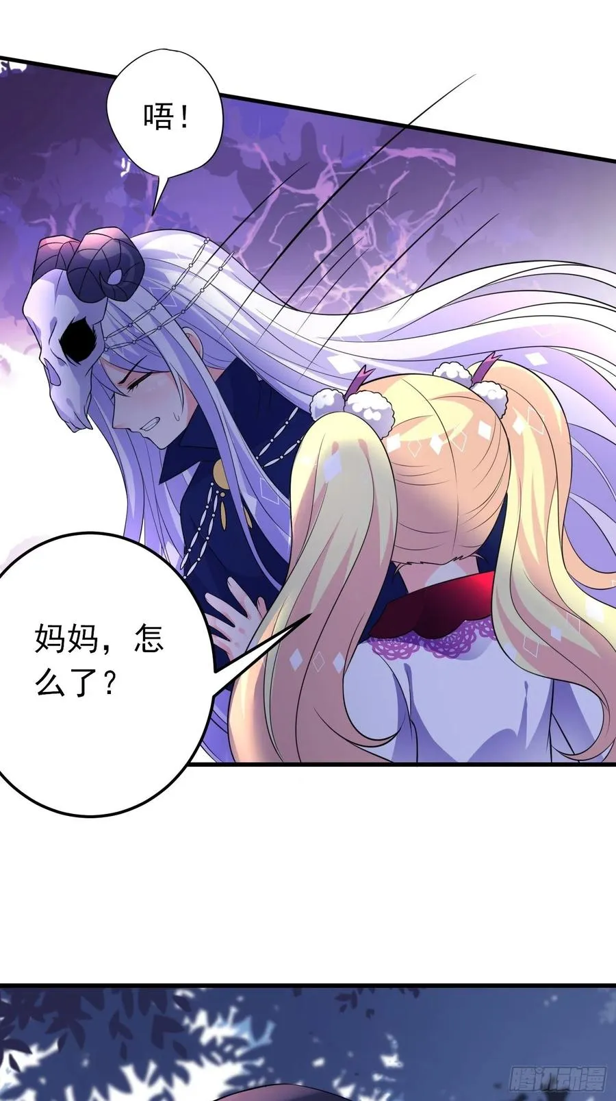 33话 危险！背叛者的真面目 第28页