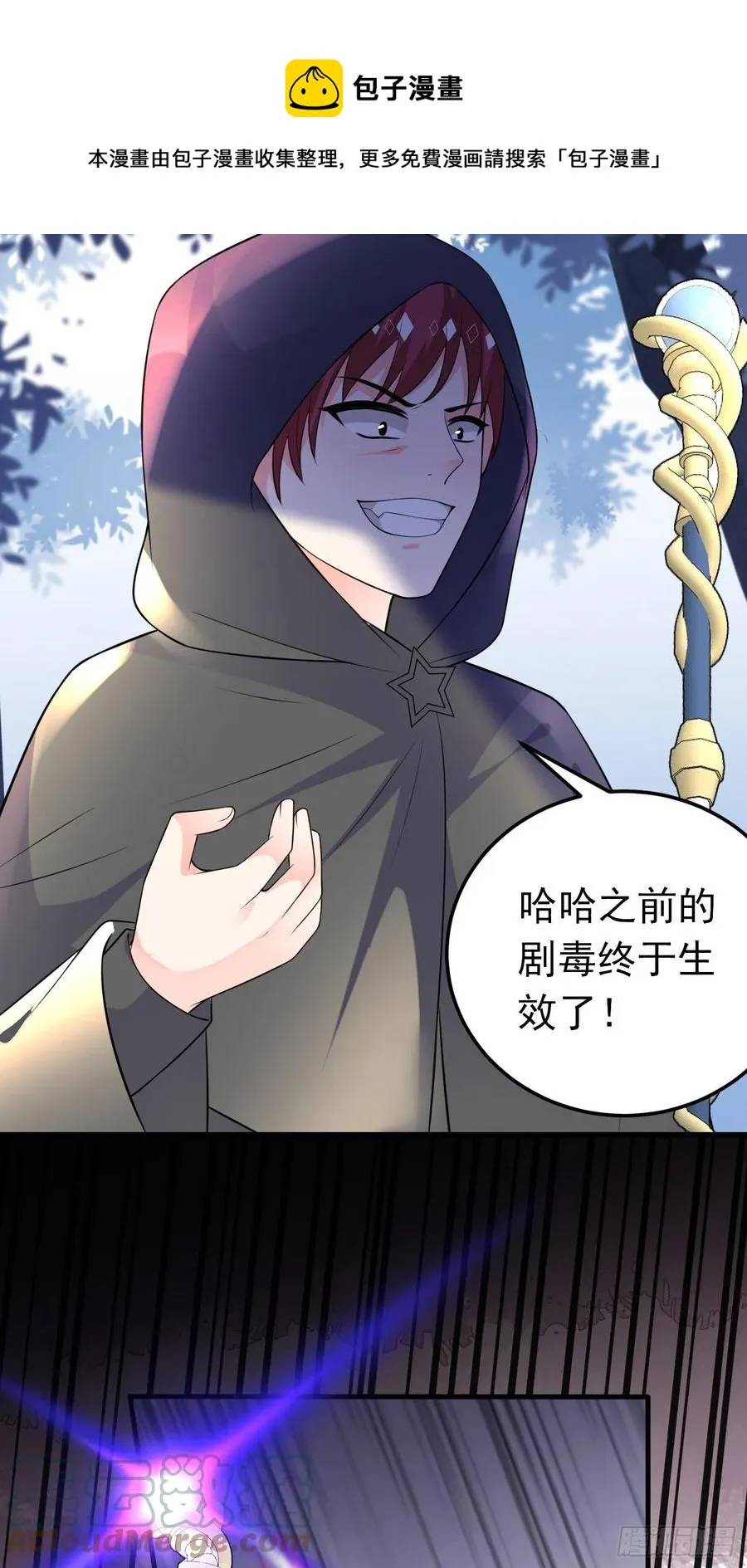 33话 危险！背叛者的真面目 第29页