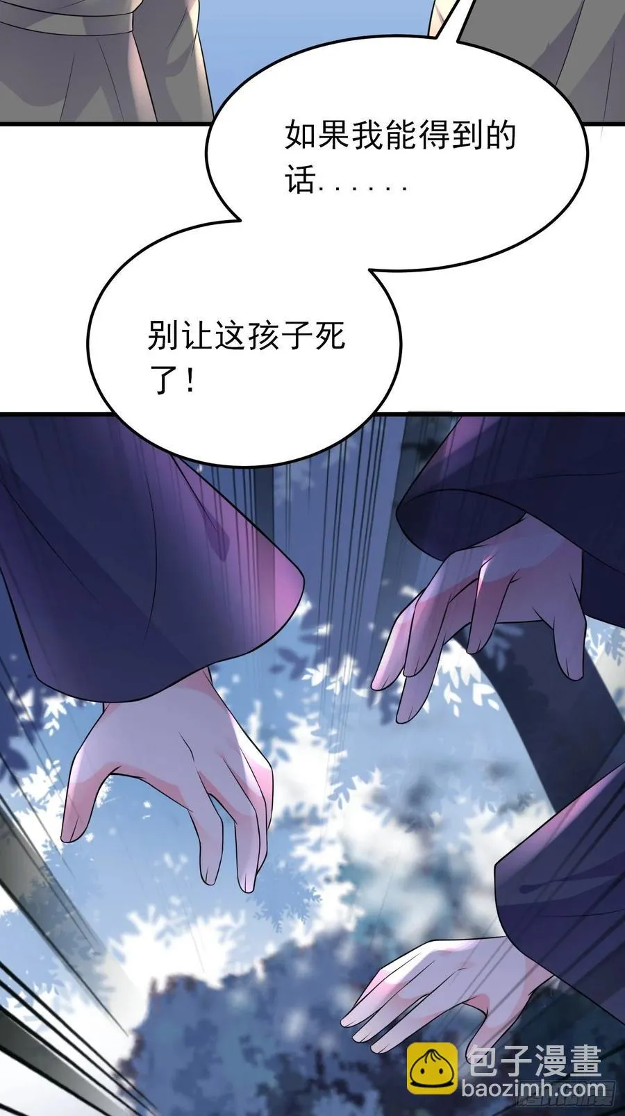 33话 危险！背叛者的真面目 第38页