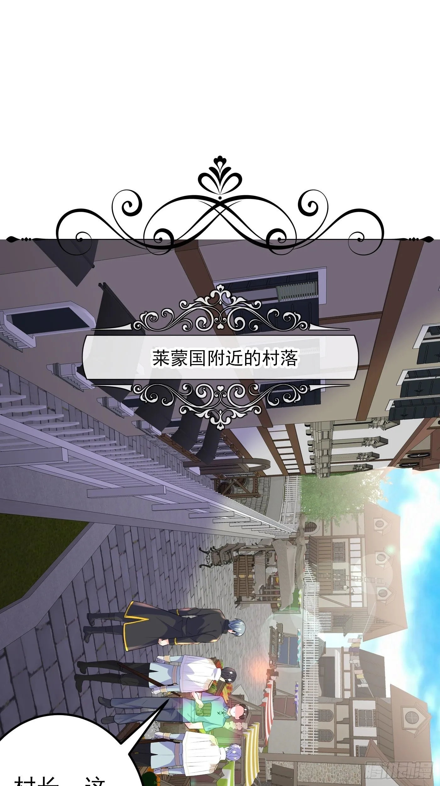 36话 破局（上） 第3页