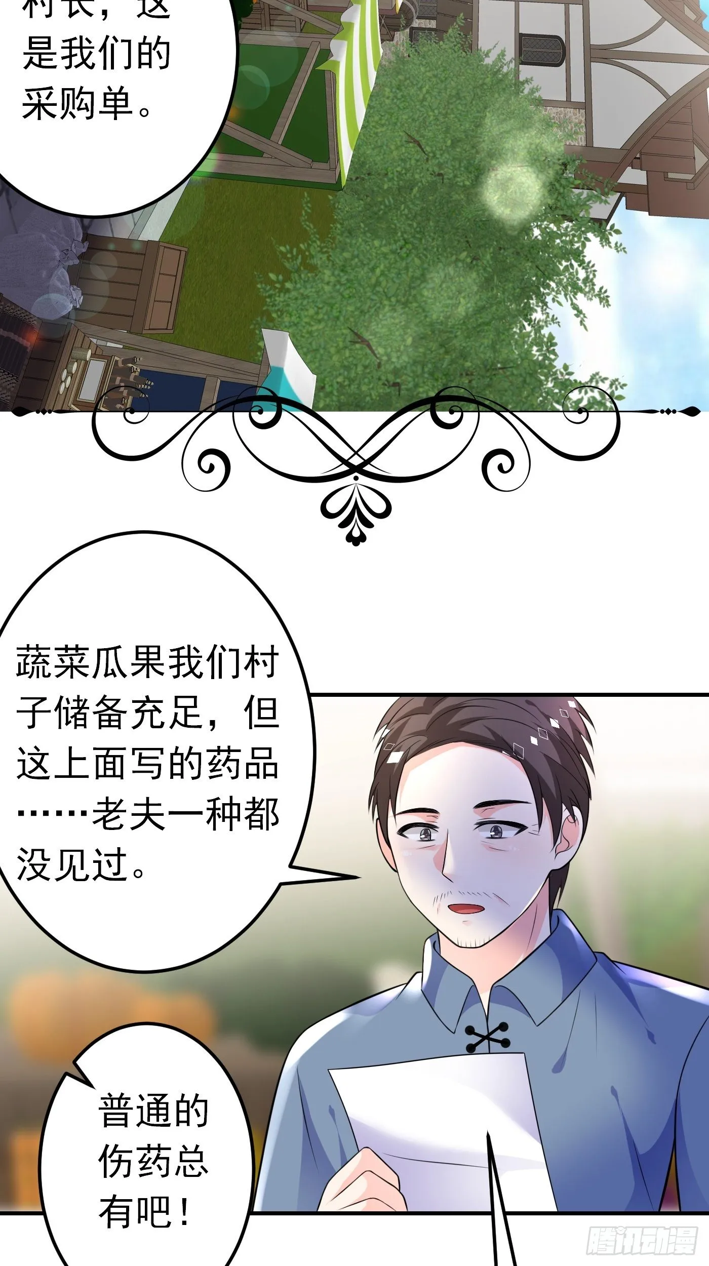 36话 破局（上） 第4页