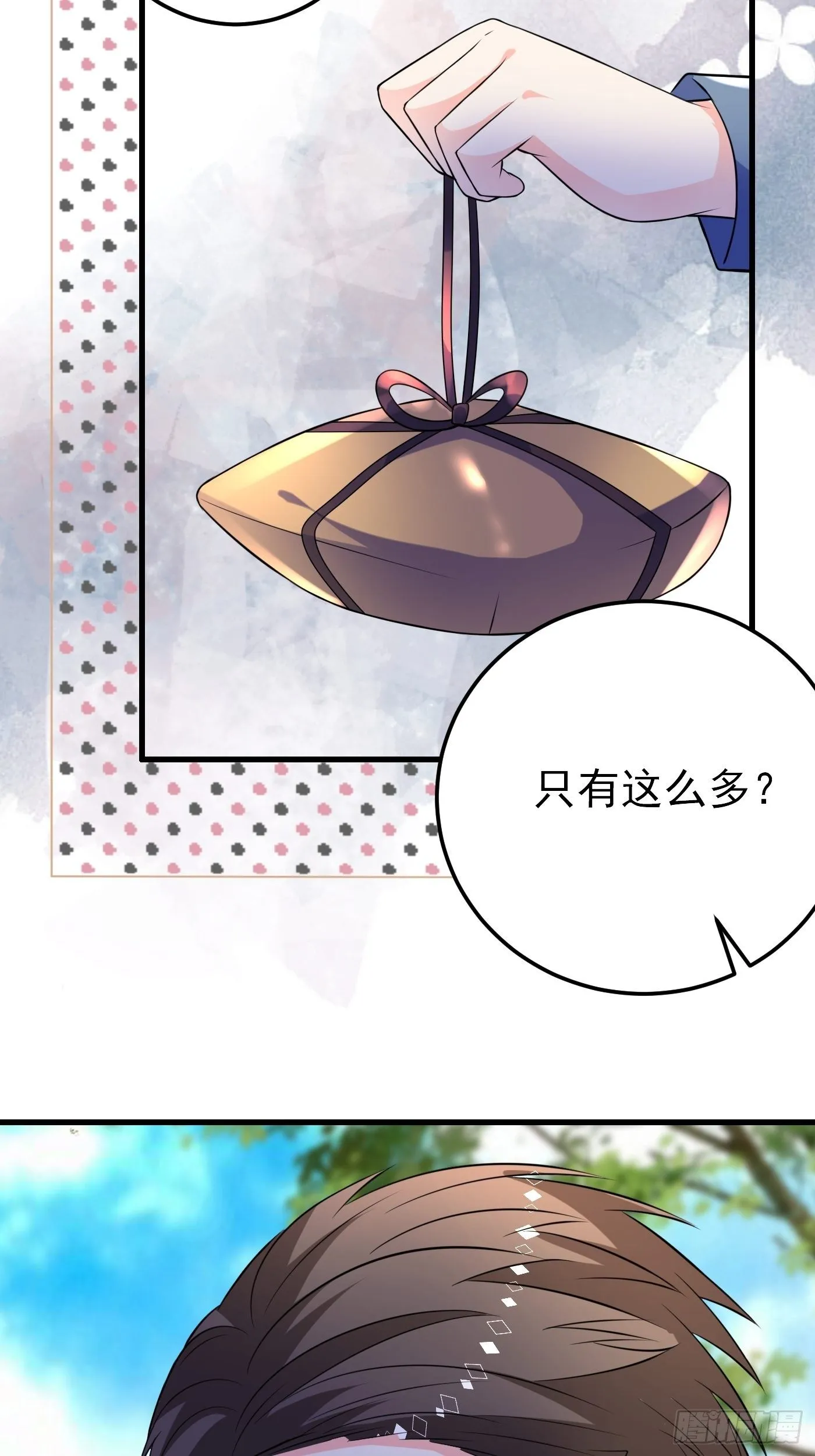 36话 破局（上） 第6页