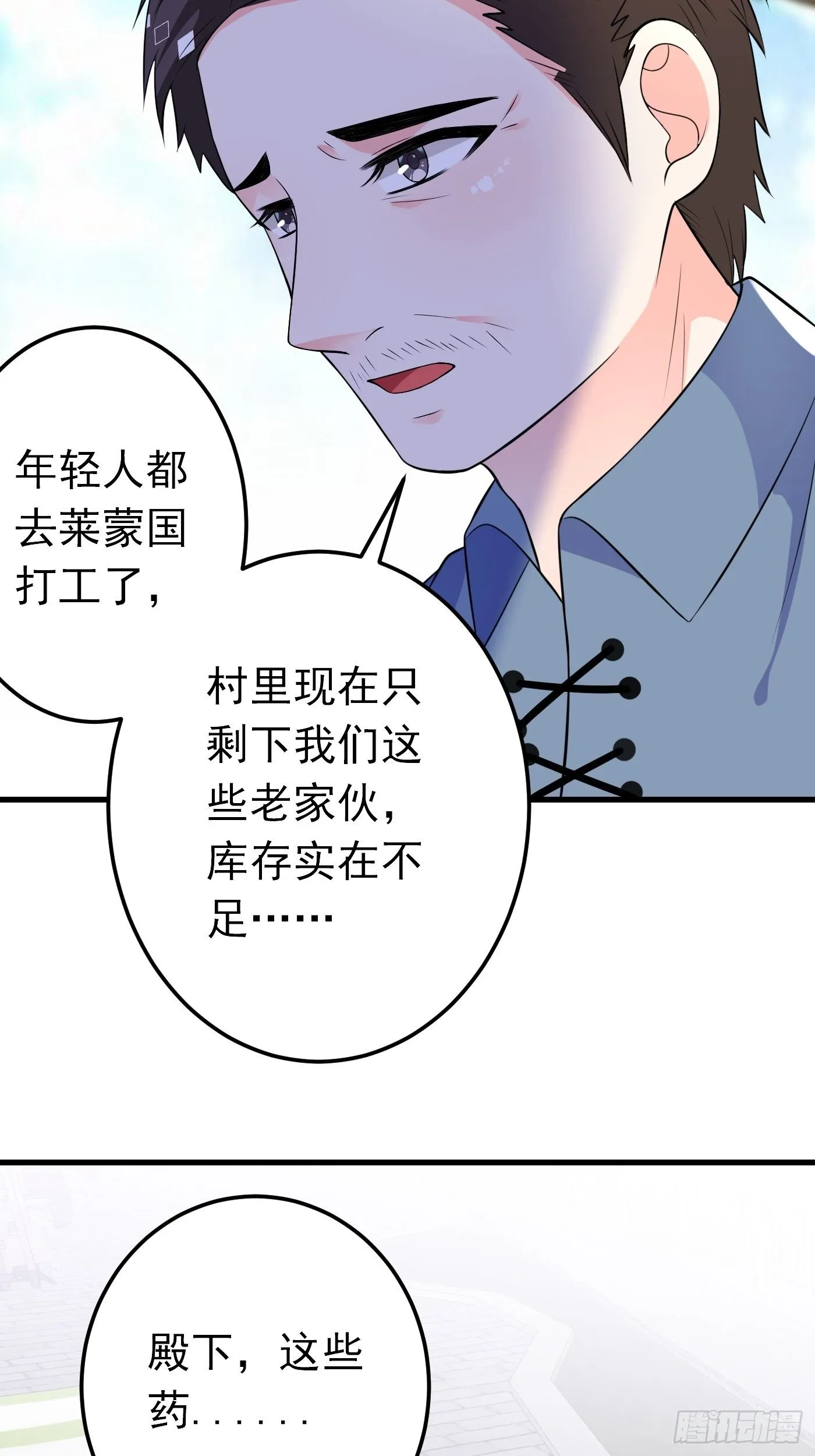 36话 破局（上） 第7页