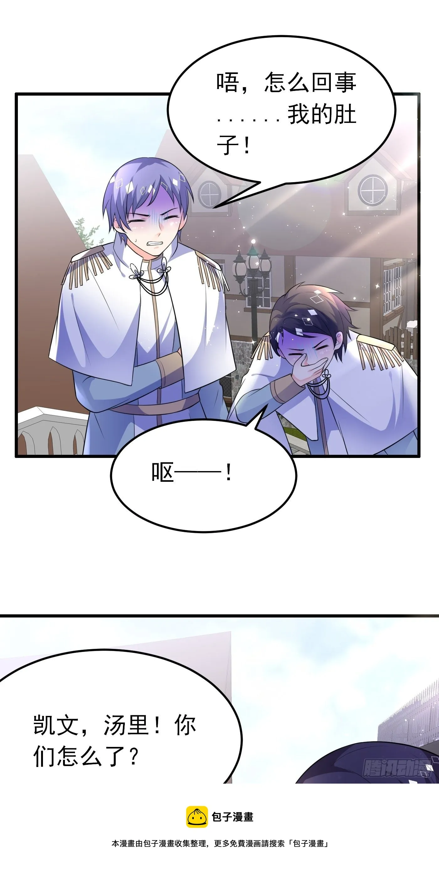 36话 破局（上） 第9页