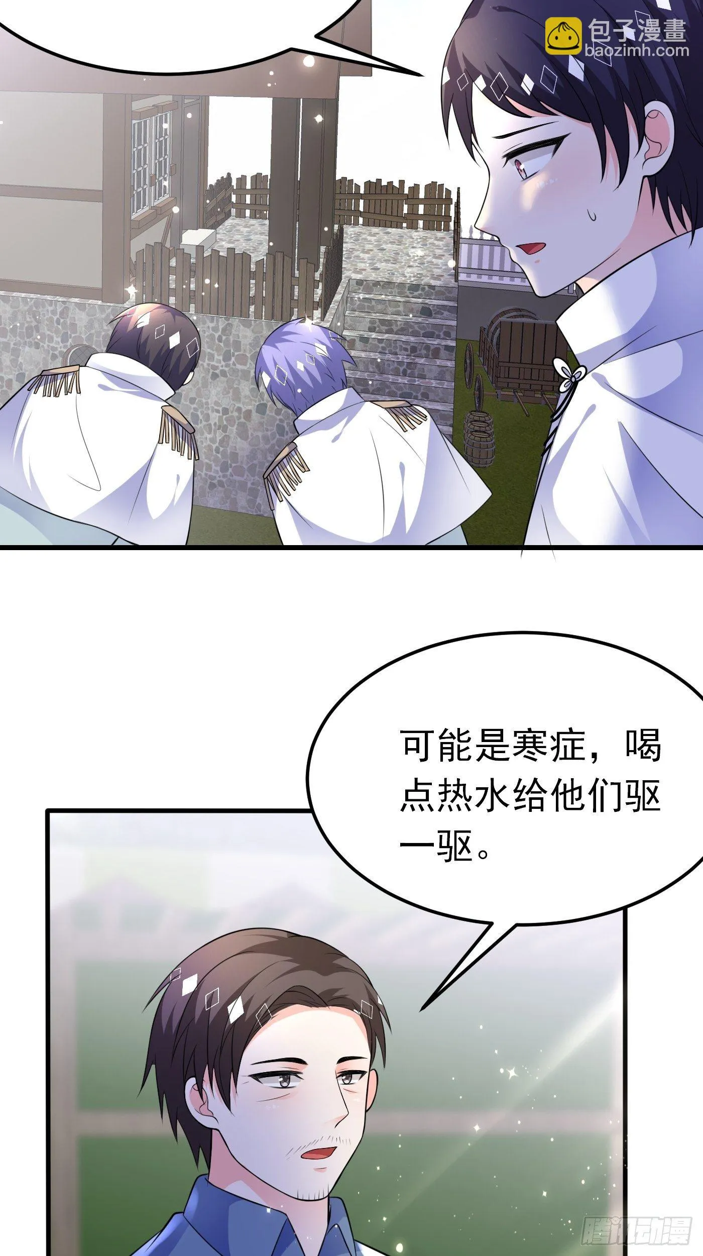 36话 破局（上） 第10页