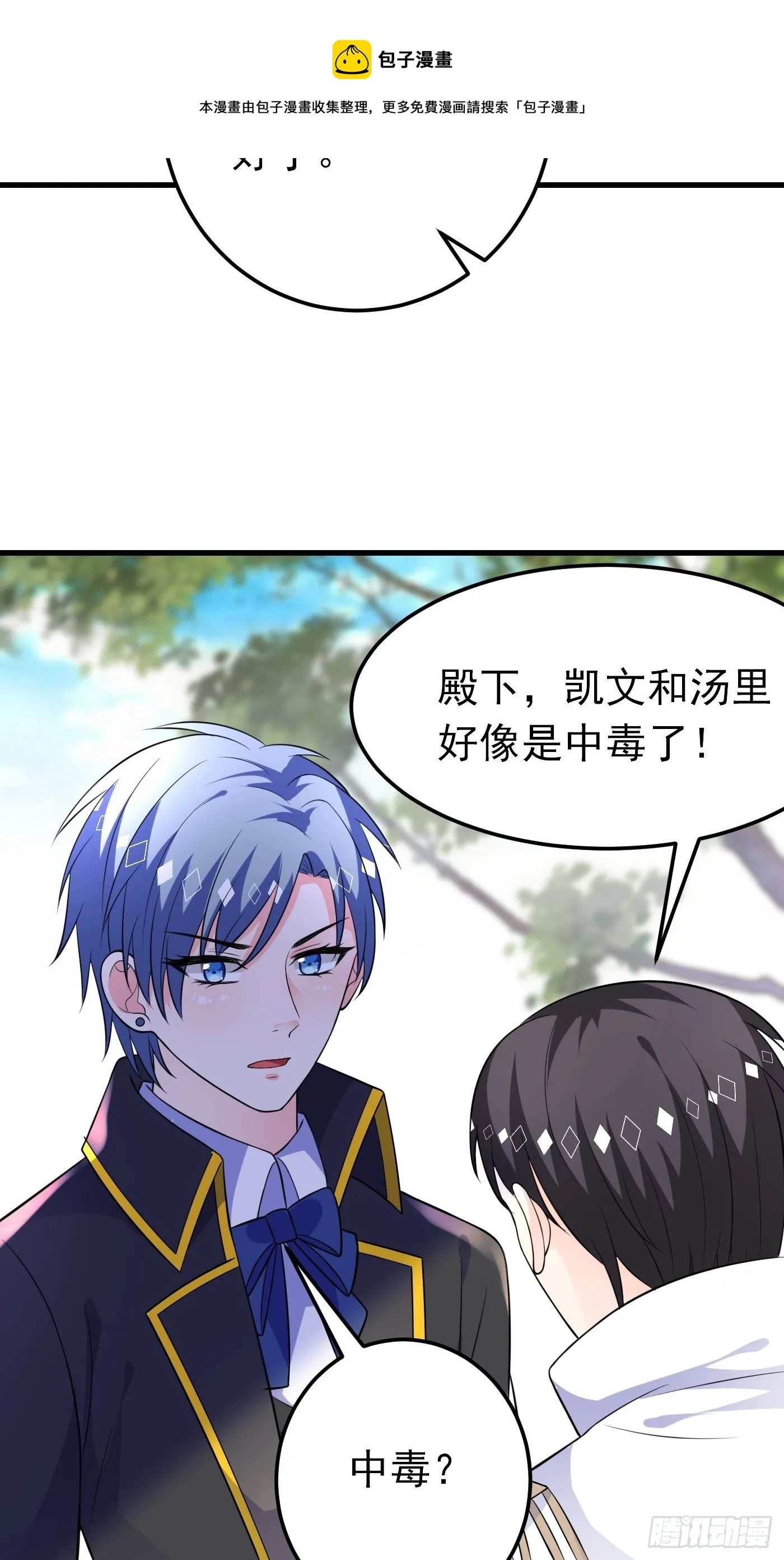 36话 破局（上） 第13页