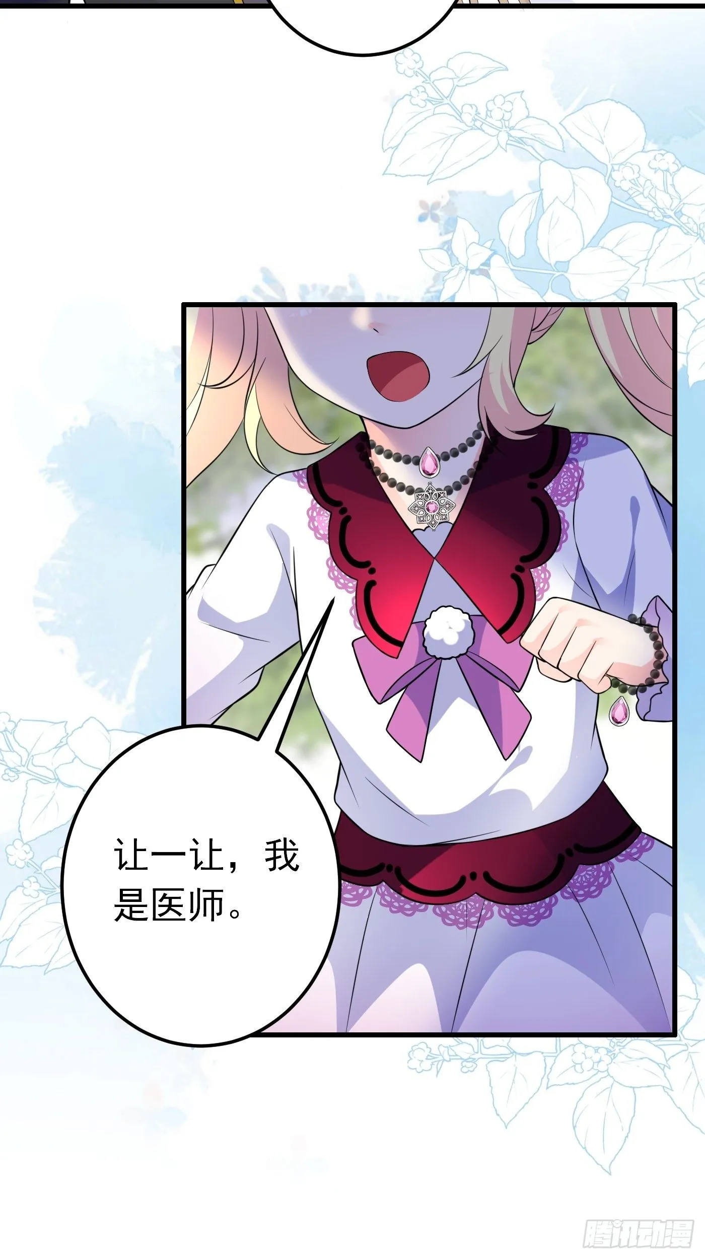 36话 破局（上） 第14页