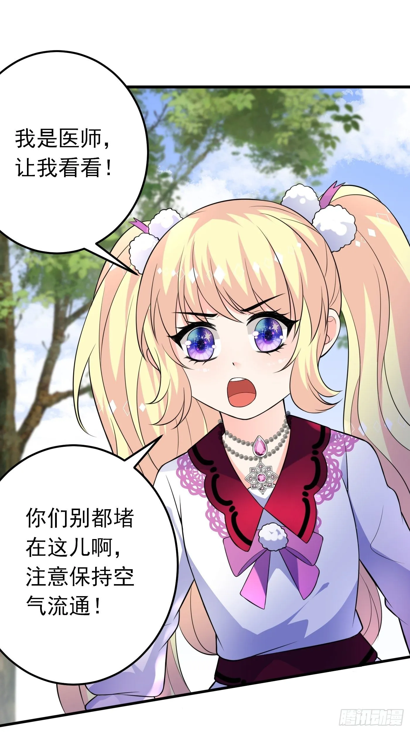 36话 破局（上） 第15页