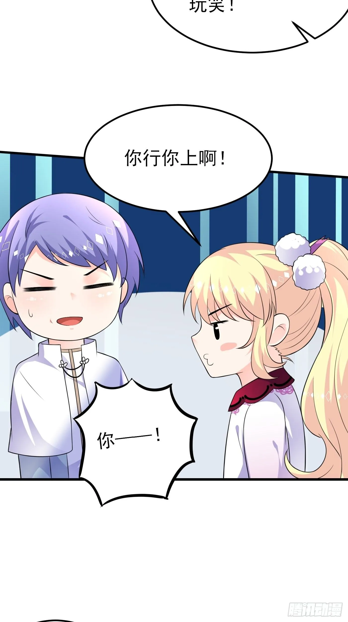36话 破局（上） 第18页