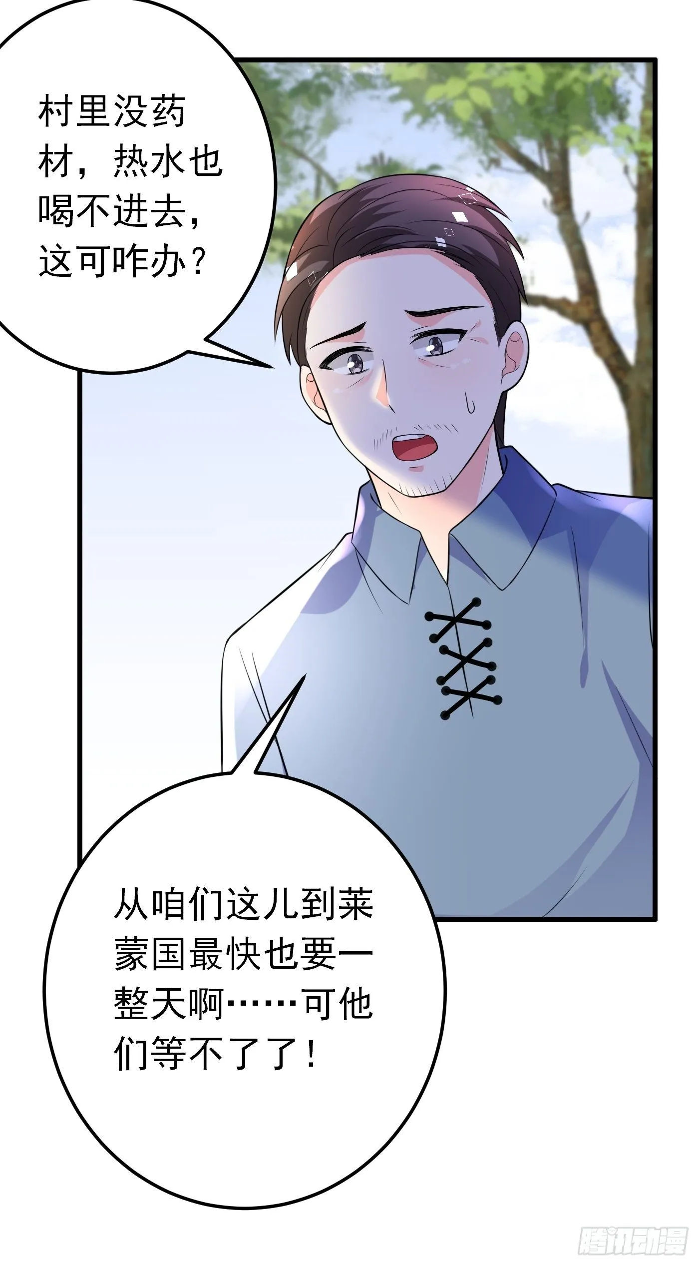 36话 破局（上） 第19页