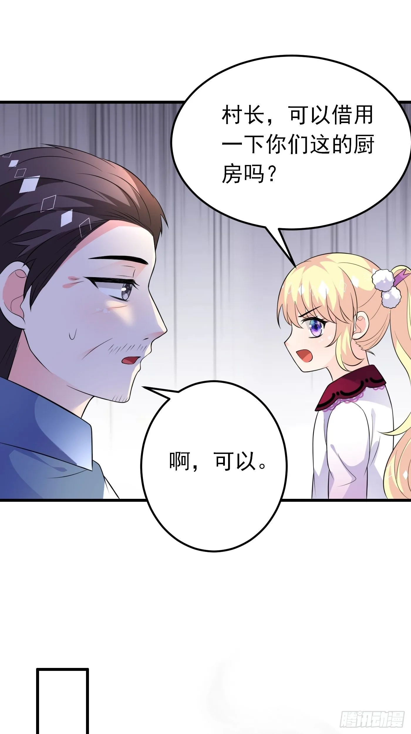36话 破局（上） 第20页