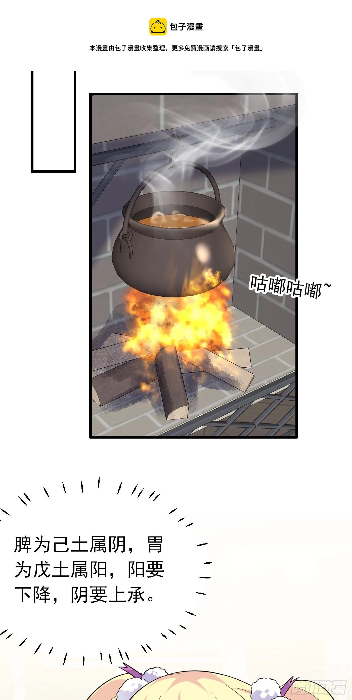 36话 破局（上） 第21页